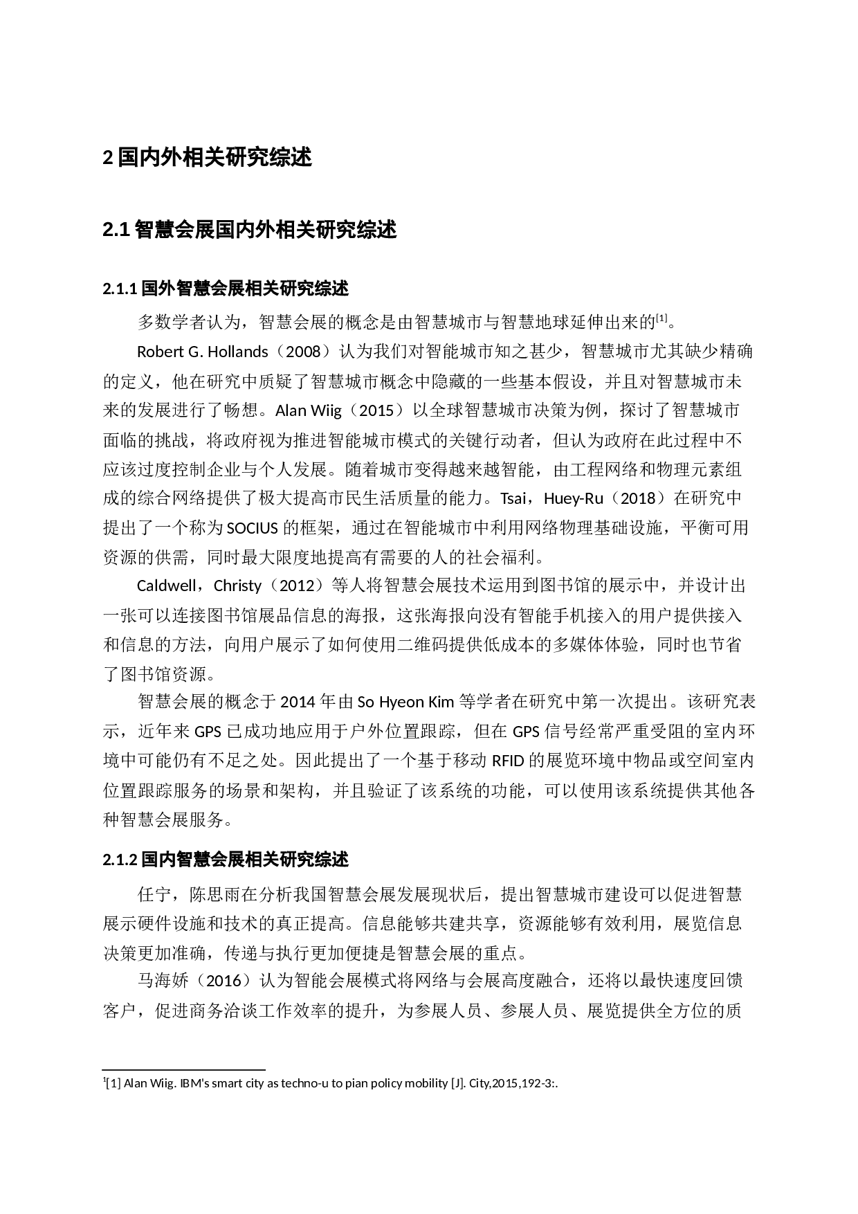 基于观众满意视角的智慧会展观众服务研究-11760字.docx 第7页