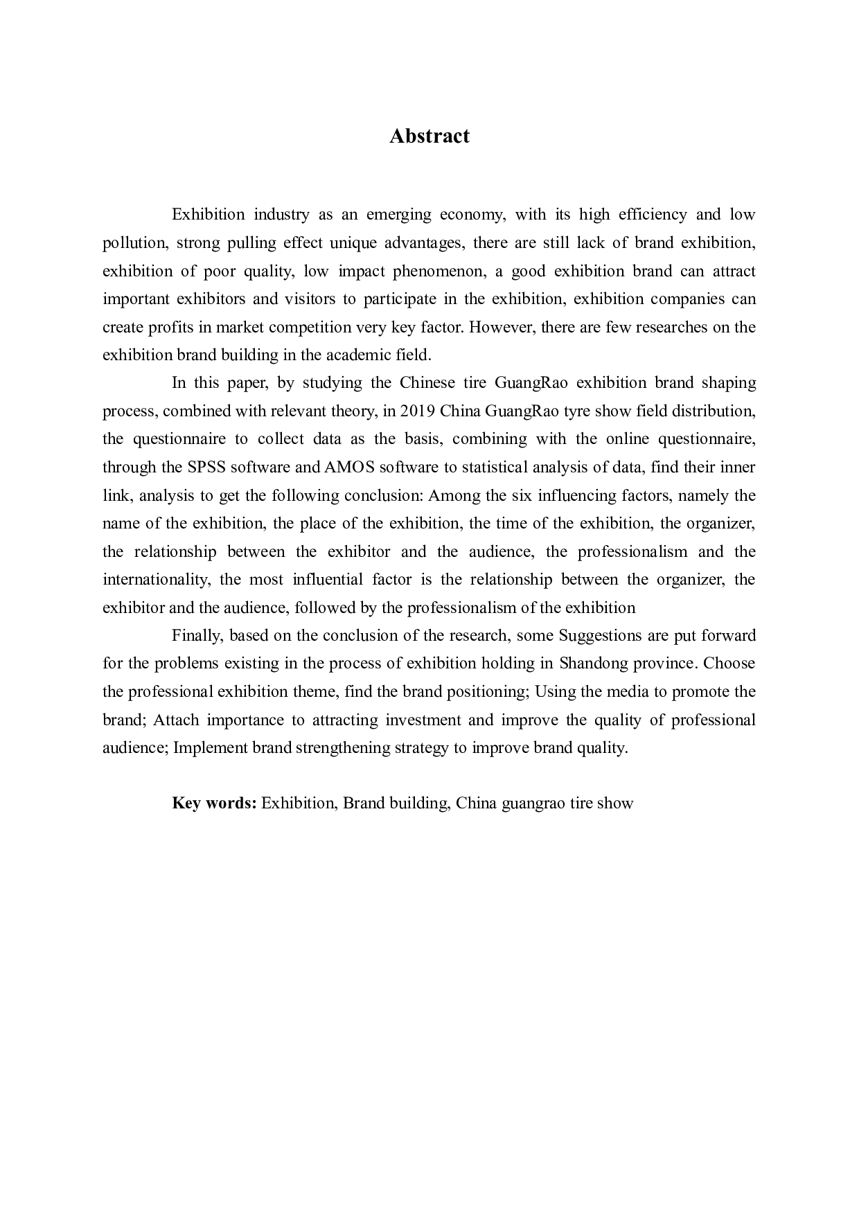 山东省会展品牌塑造研究-16977字.docx 第2页