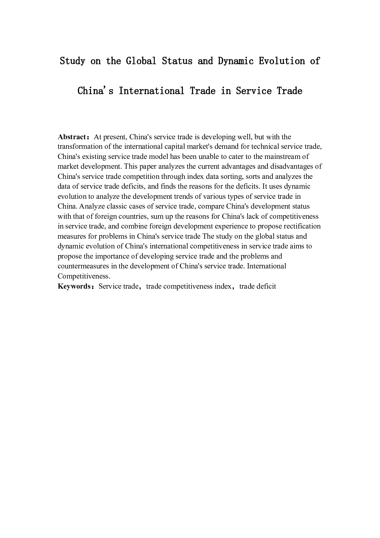 中国服务贸易国际竞争力的全球地位与动态演变研究-17606字.docx 第2页