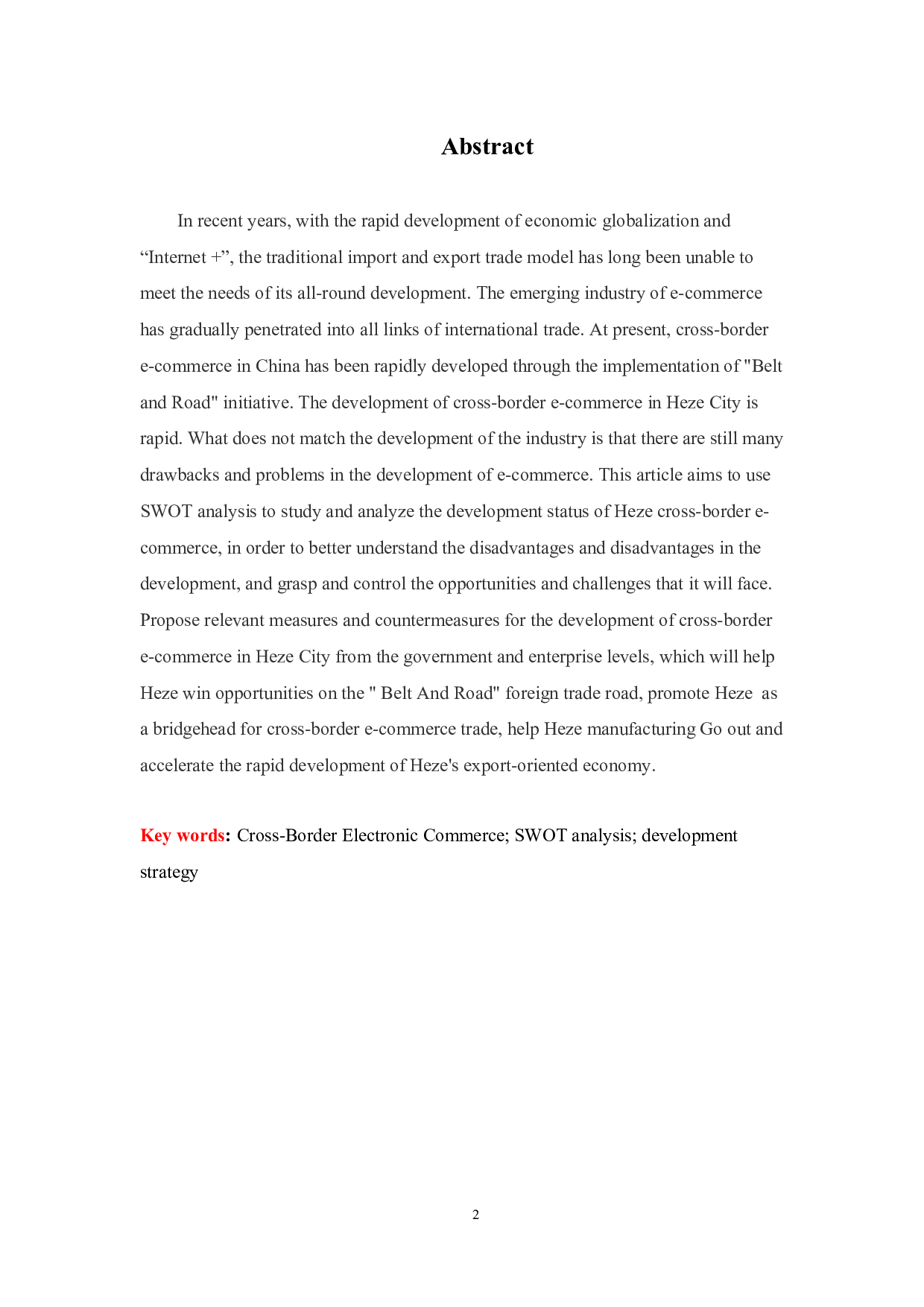 基于SWOT分析下的菏泽市跨境电商的现状与策略分析-14702字.docx 第2页