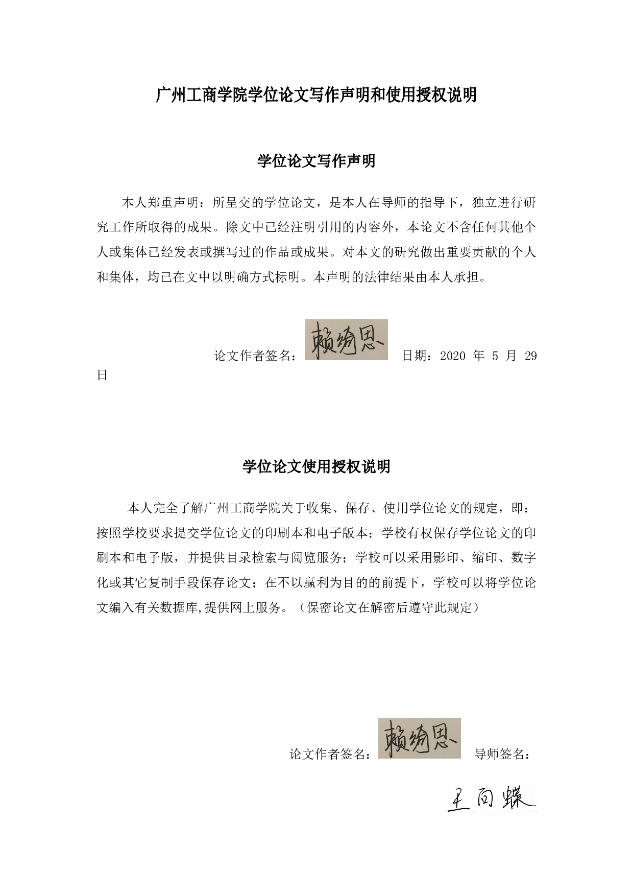 《宝钢股份环境会计信息披露问题研究》-12351字.docx 第1页