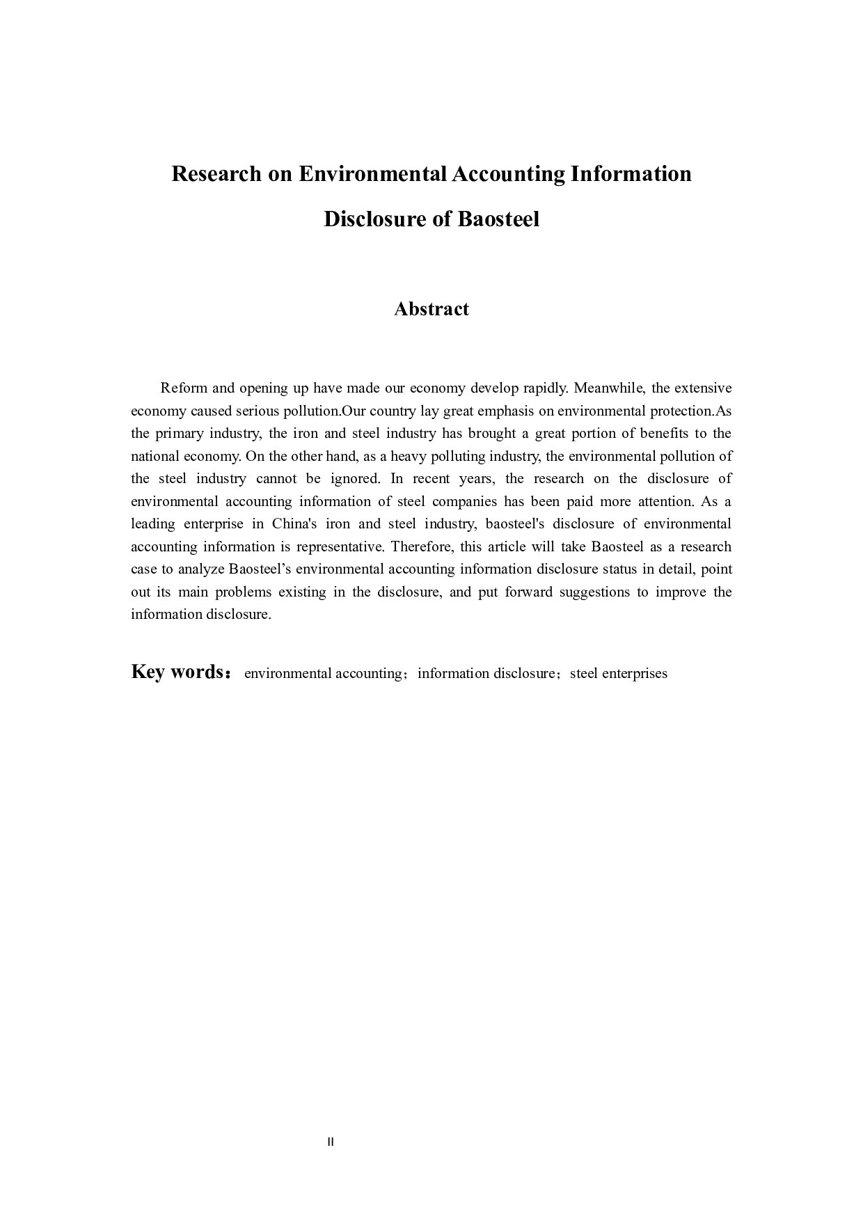 《宝钢股份环境会计信息披露问题研究》-12351字.docx 第4页