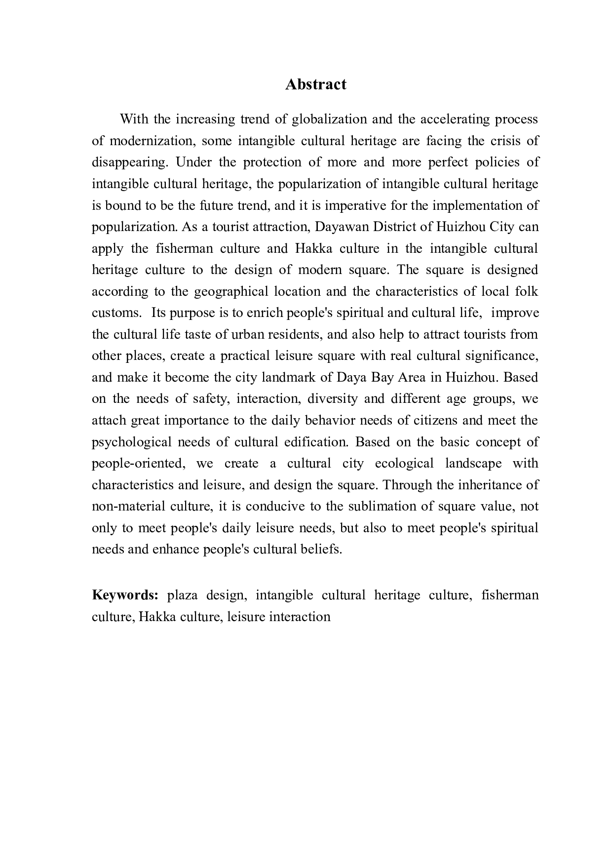 基于非遗文化传承下城市休闲广场的空间设计&mdash;&mdash;以惠州大亚湾海韵广场为例-7131字.docx 第2页