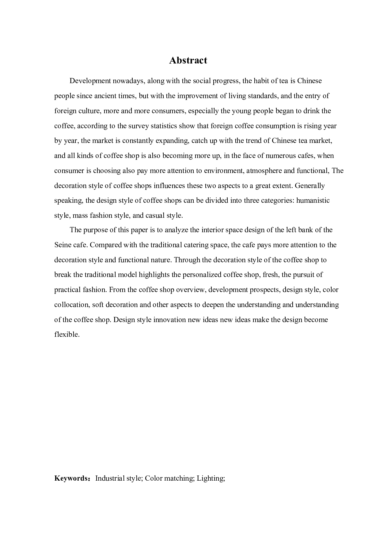 塞纳左岸咖啡厅室内空间设计-11250字.docx 第2页