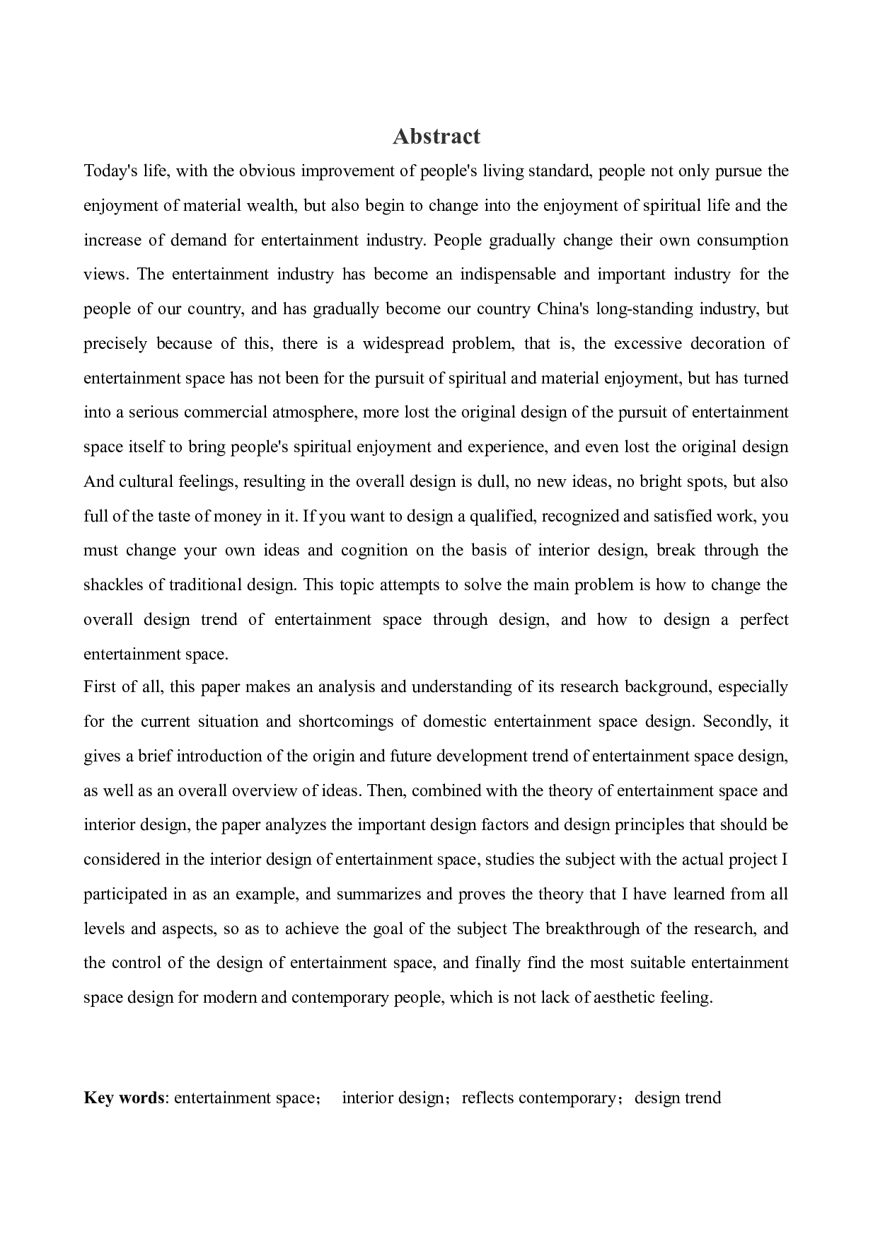 大连市普兰店万达塞纳左岸咖啡室内空间设计-9524字.docx 第2页