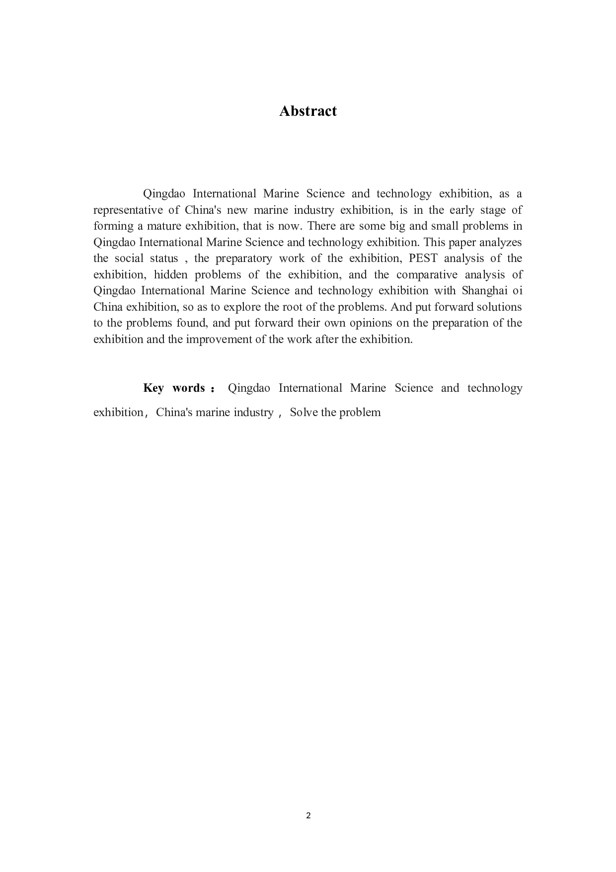 提升青岛国际海洋科技展发展的对策研究-15685字.docx 第2页