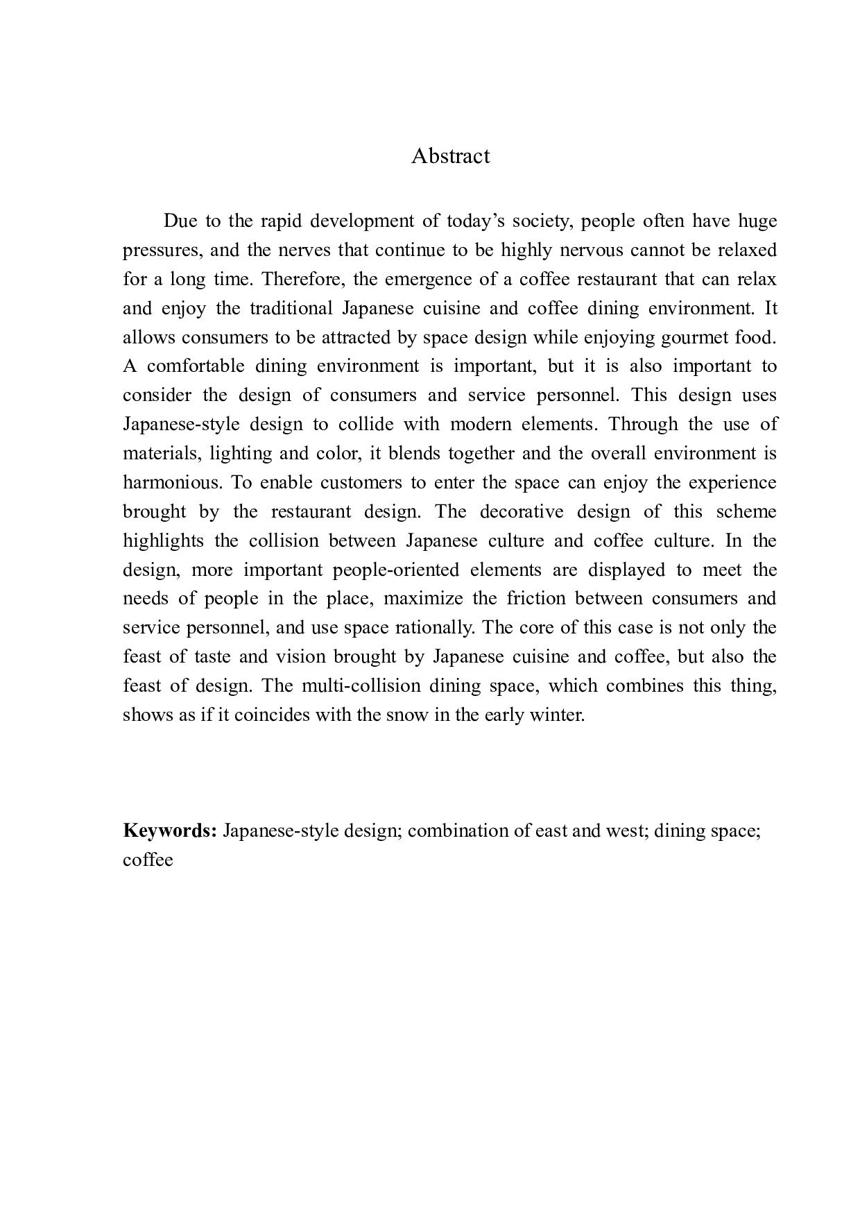 大连市鹿枫堂餐厅室内空间设计-8644字.docx 第3页