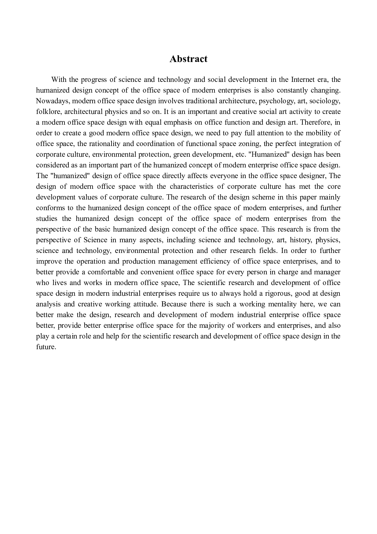 奥林集团一部办公空间设计-14812字.docx 第2页