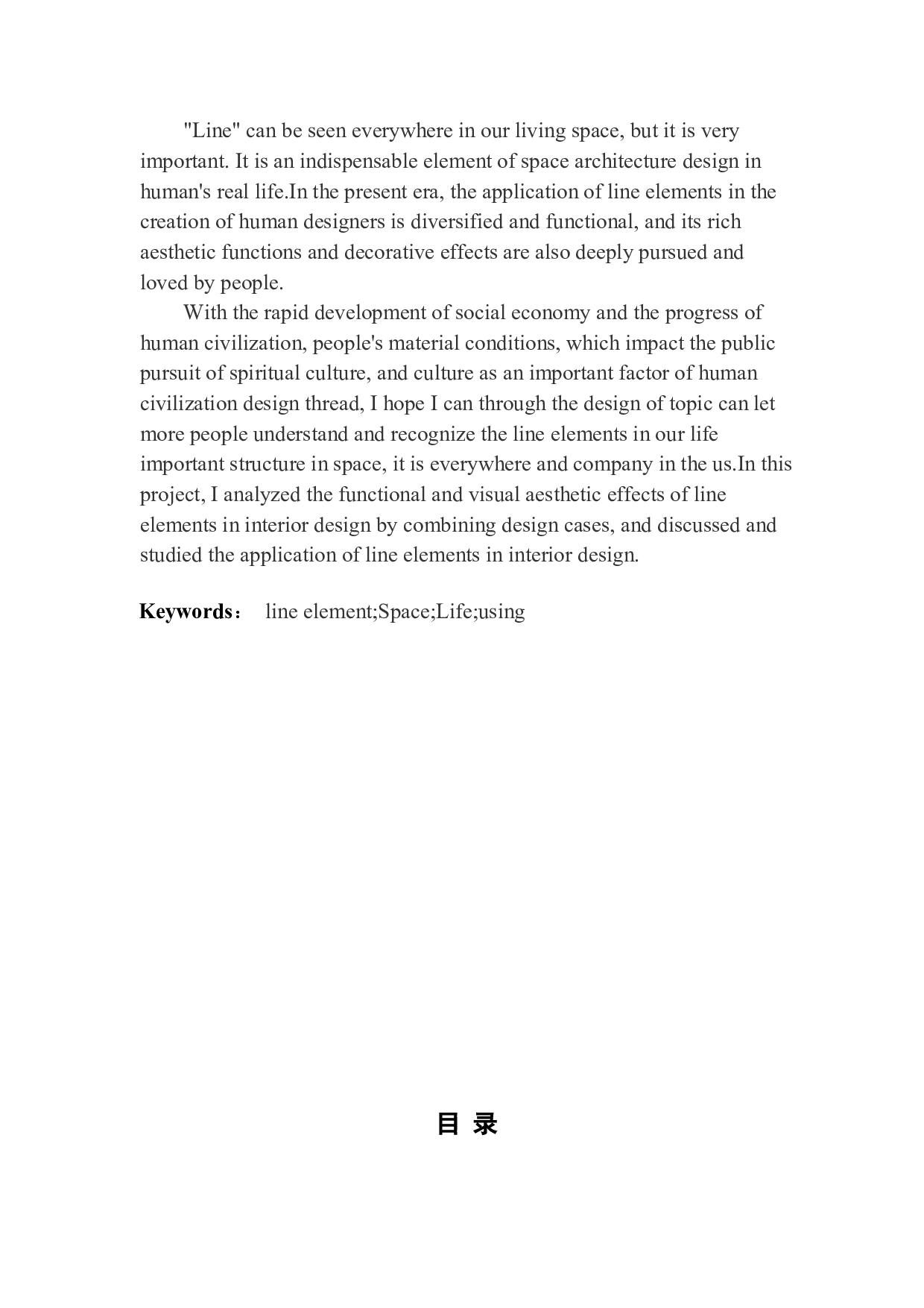 室内设计之线性元素的应用&mdash;&mdash;以容桂碧桂园别墅为例-8740字.docx 第2页
