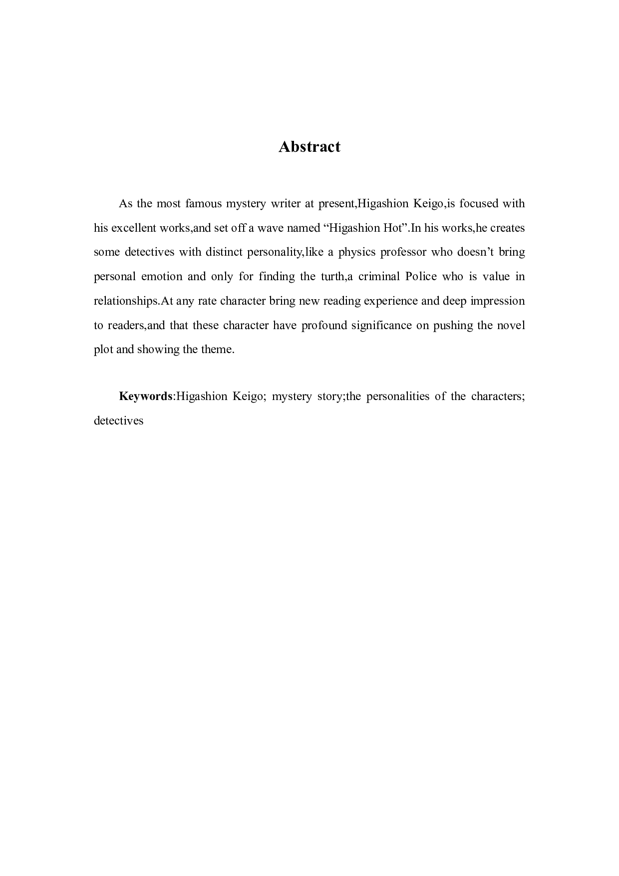 东野圭吾小说中侦探角色的形象分析-13641字.docx 第2页