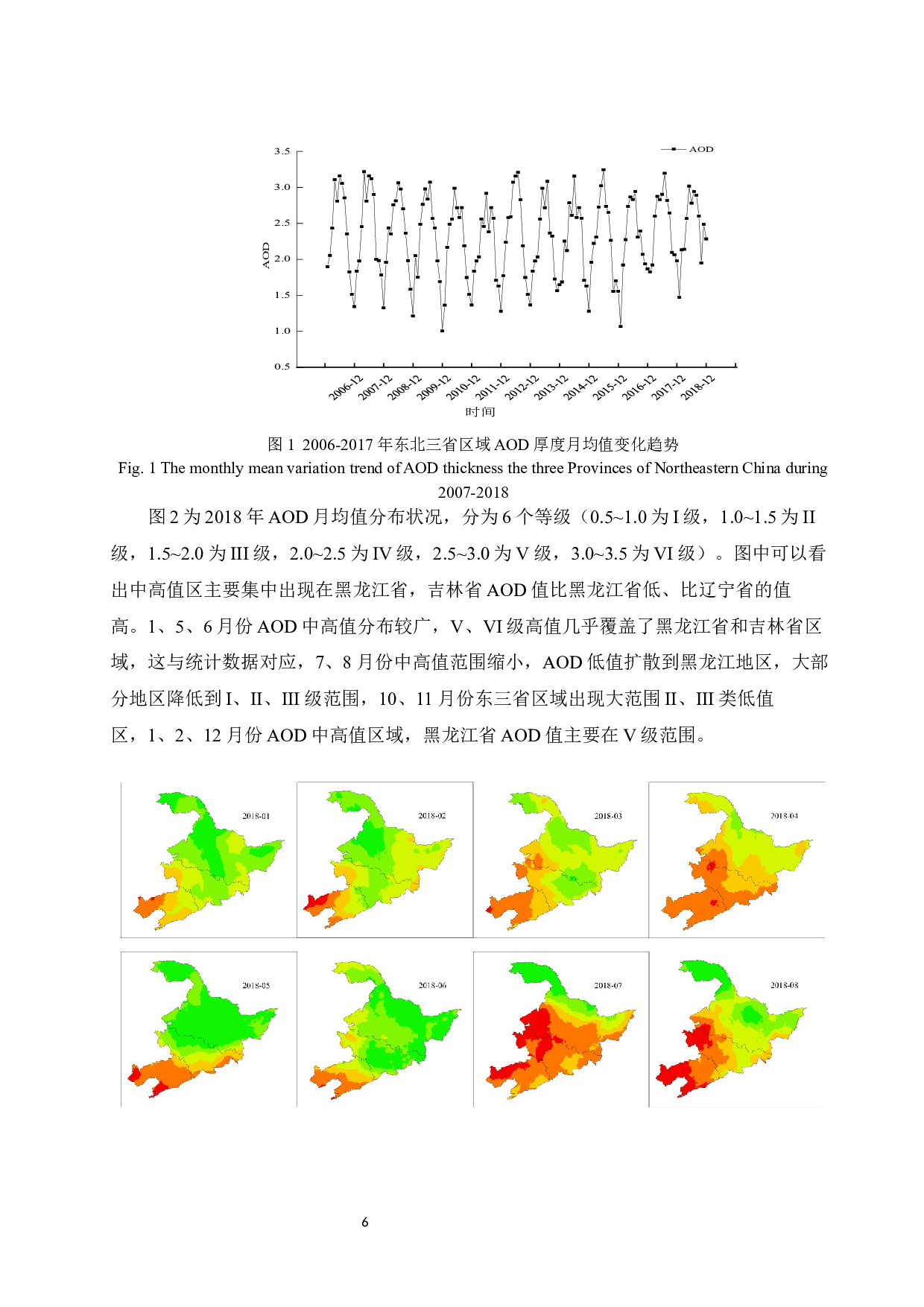 基于OMI数据的东三省AOD的分布特征及其影响因素分析-10939字.docx 第6页