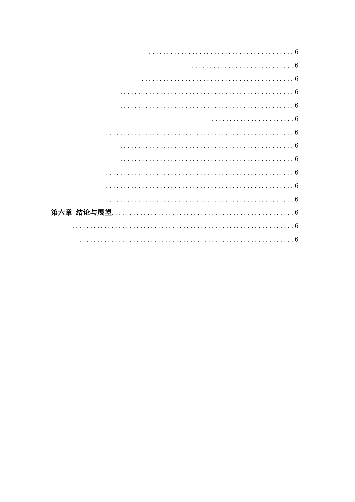 将军楼私人会所商业空间室内设计-12393字.docx 第4页
