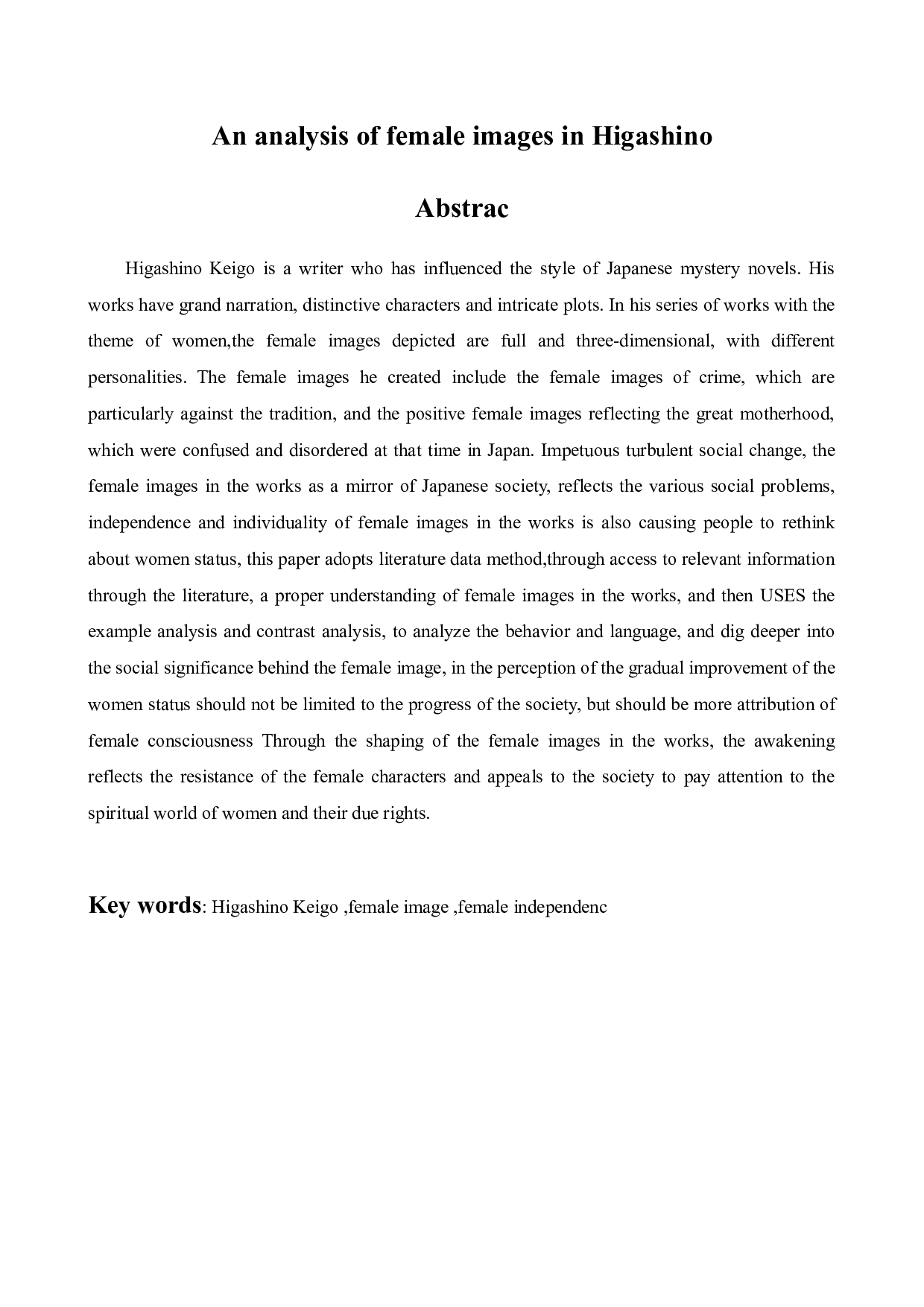 东野圭吾小说女性形象的分析-11585字.docx 第2页