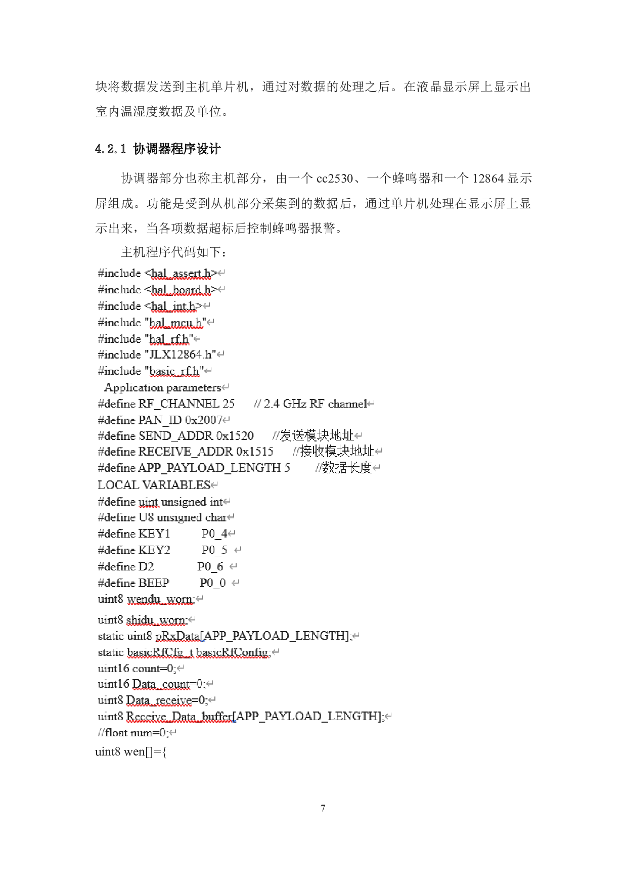 基于单片机的室内环境监测系统的设计-4876字.docx 第10页
