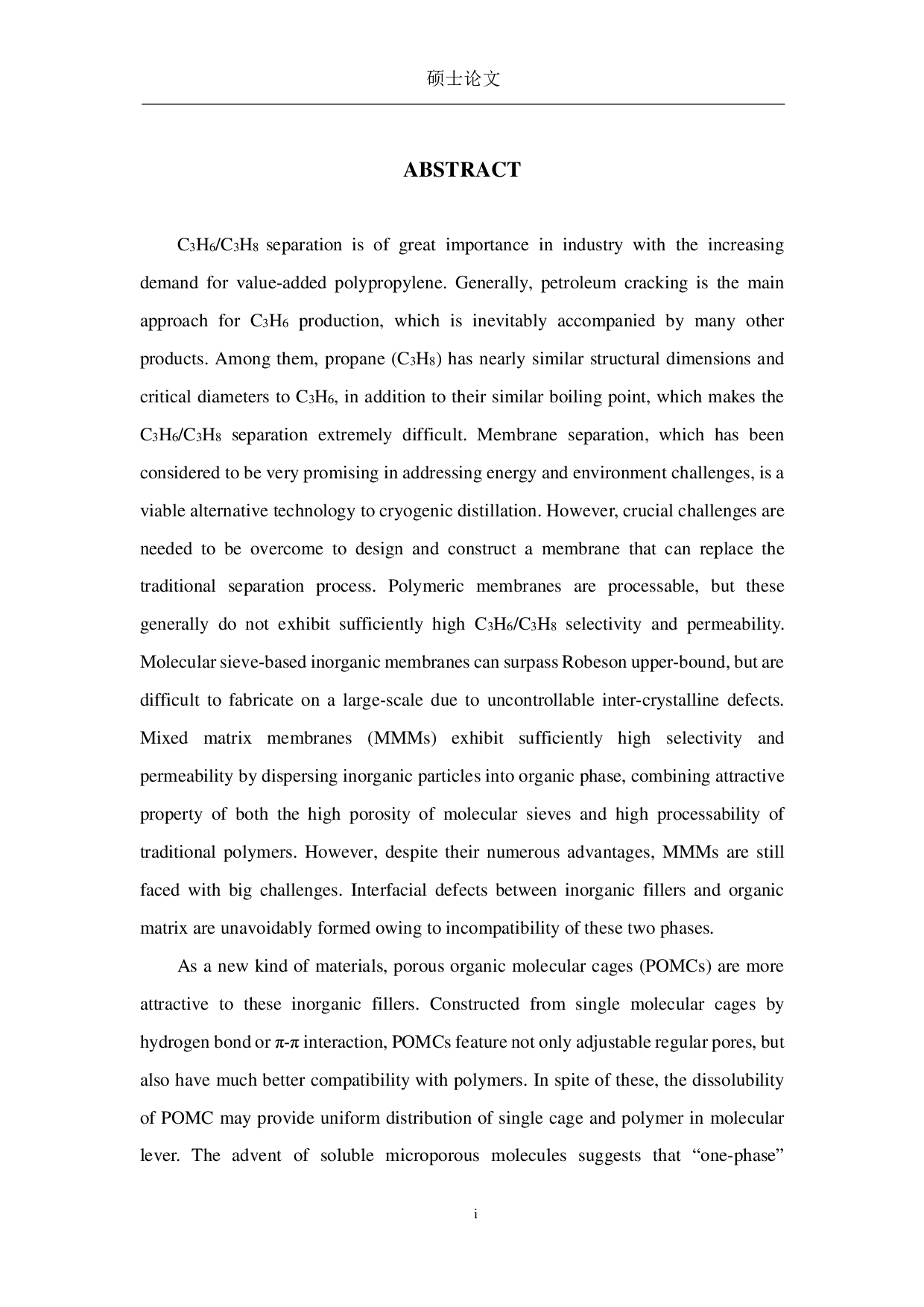 基于可溶性分子孔填料混合基质膜的制备及C3H6C3H8分离研究-8170字.pdf 第3页