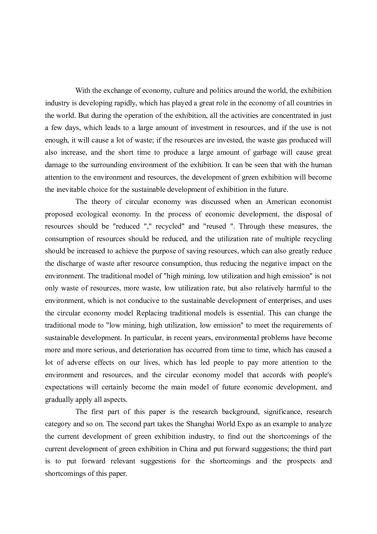 绿色会展发展前景研究-16199字.docx 第2页