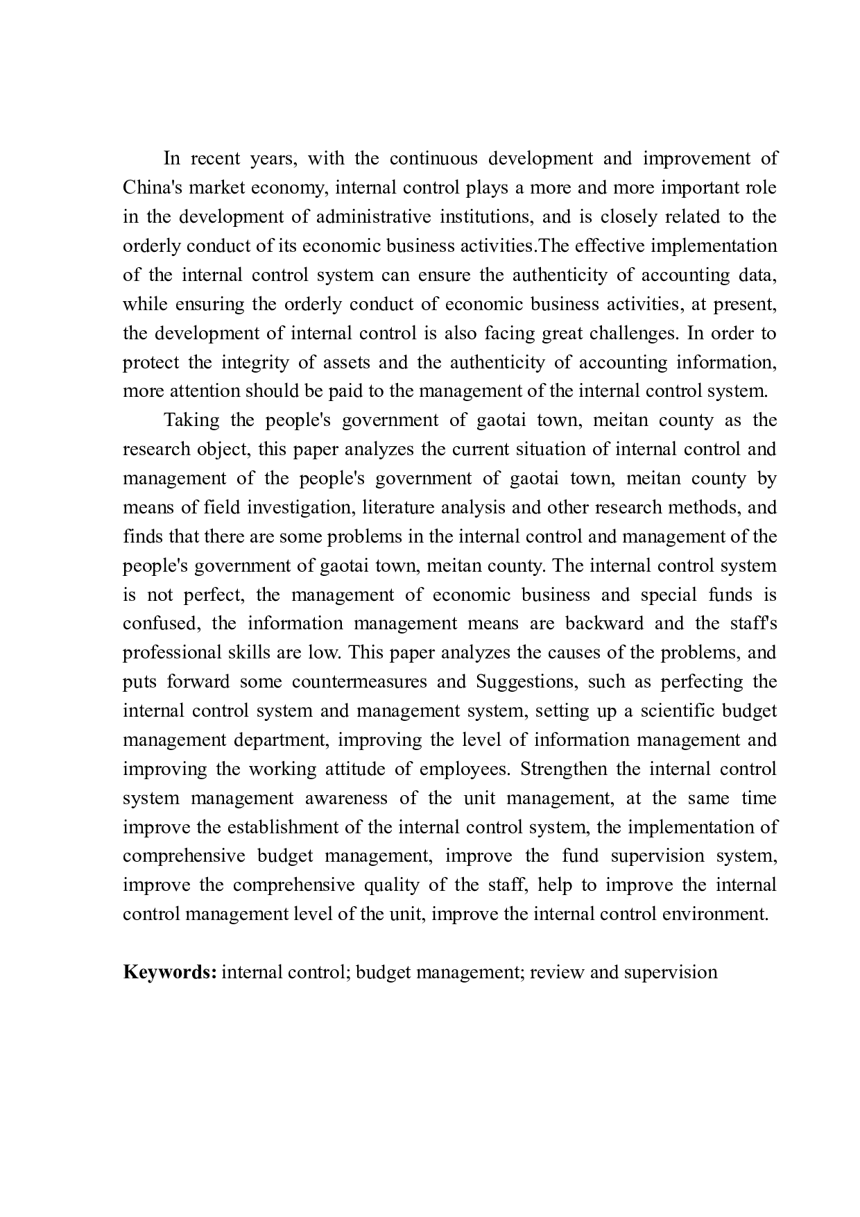湄潭县高台镇人民政府内部控制问题探究-11101字.docx 第2页