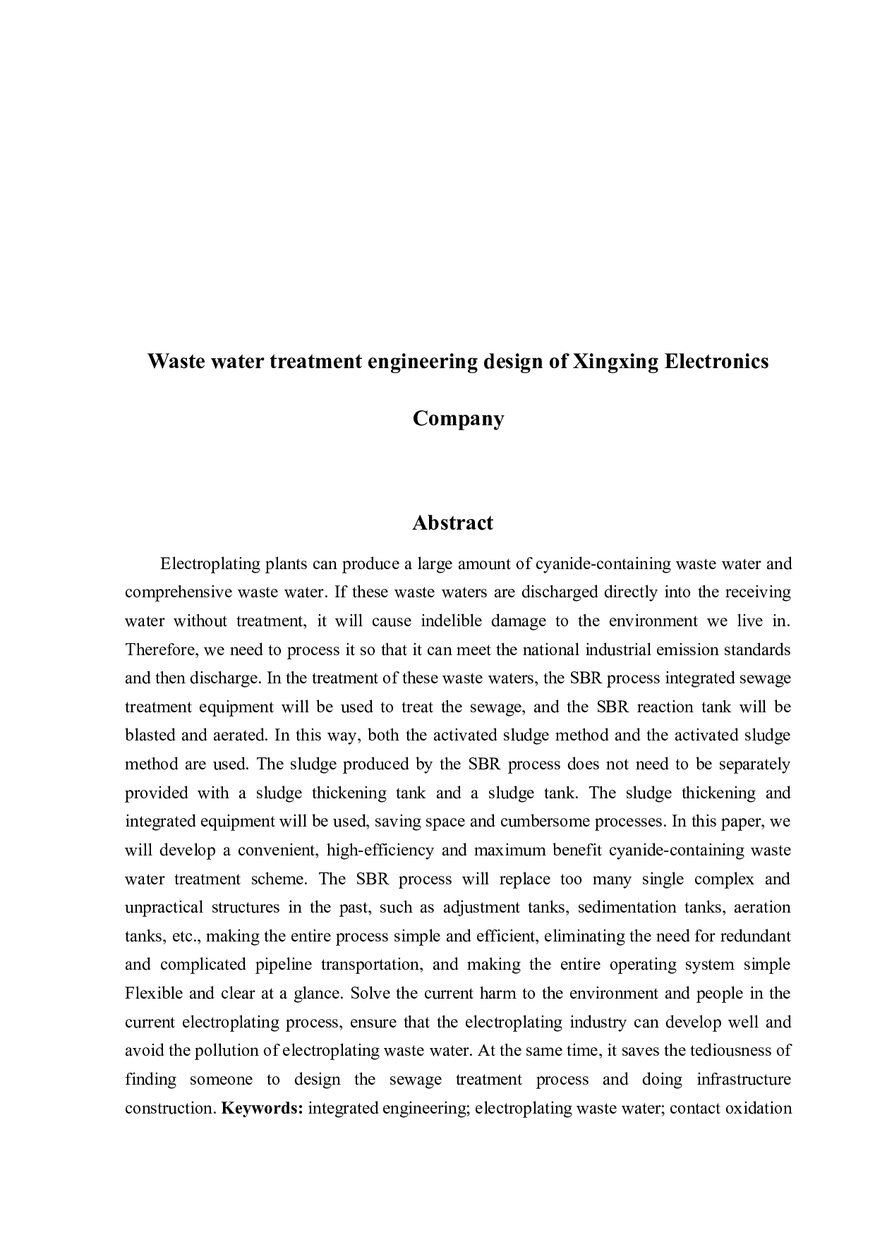 星星电子公司废水处理工程毕业设计-11371字.docx 第2页