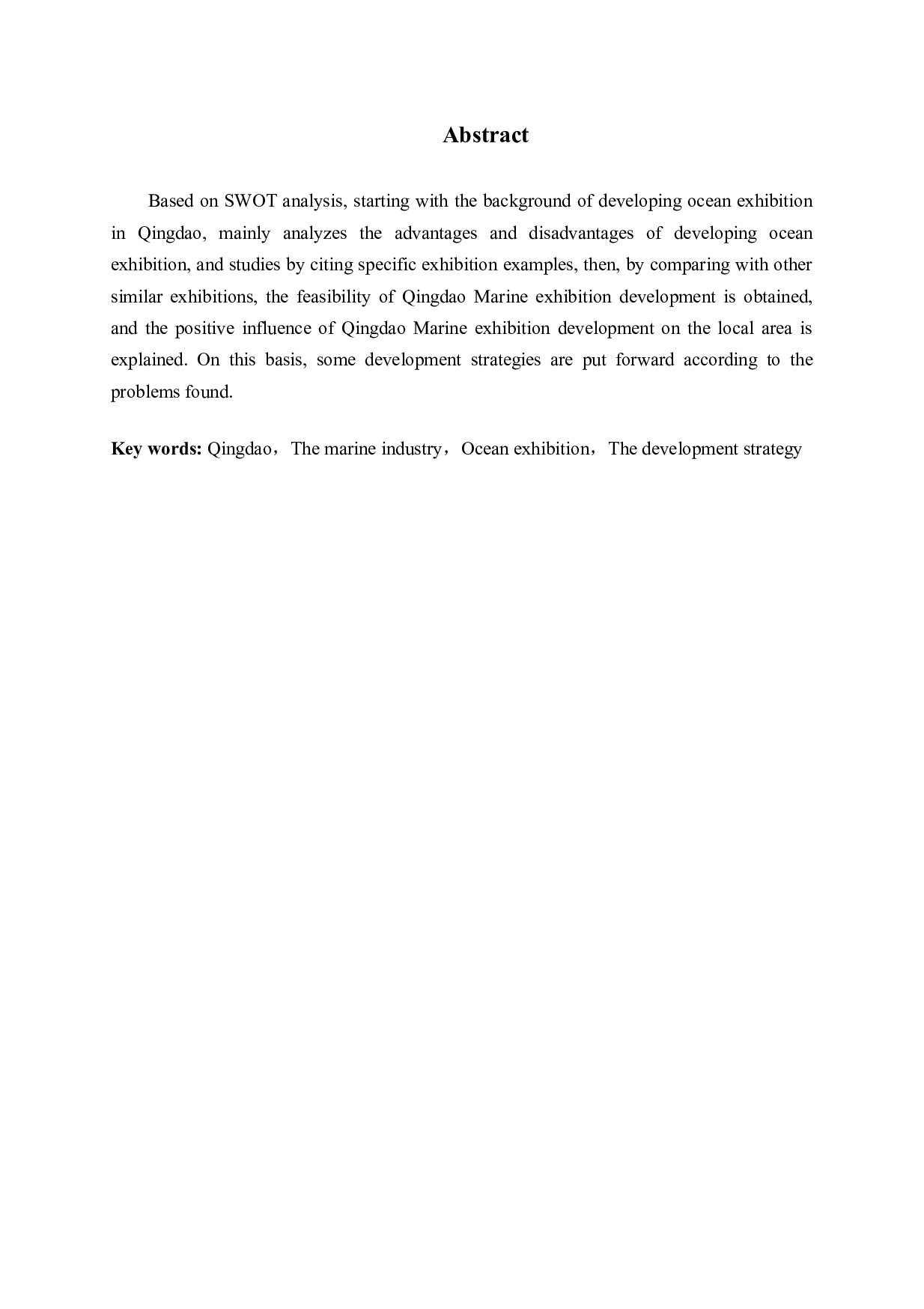 青岛海洋展会发展策略研究-15487字.docx 第2页