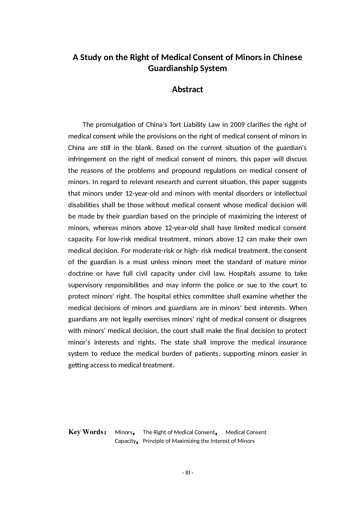 我国监护制度中未成年人医疗同意权的研究-13476字.docx 第3页