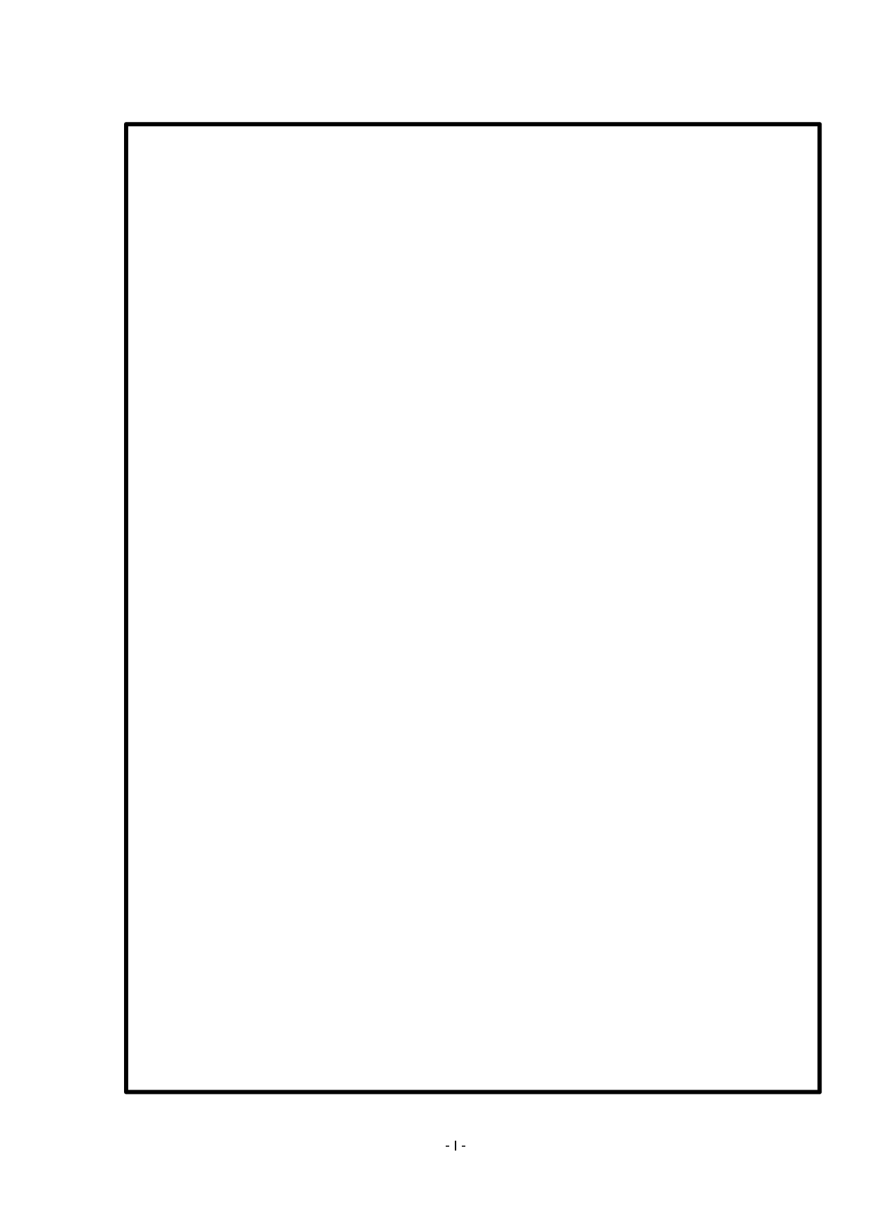 我国监护制度中未成年人医疗同意权的研究-13476字.docx 第1页