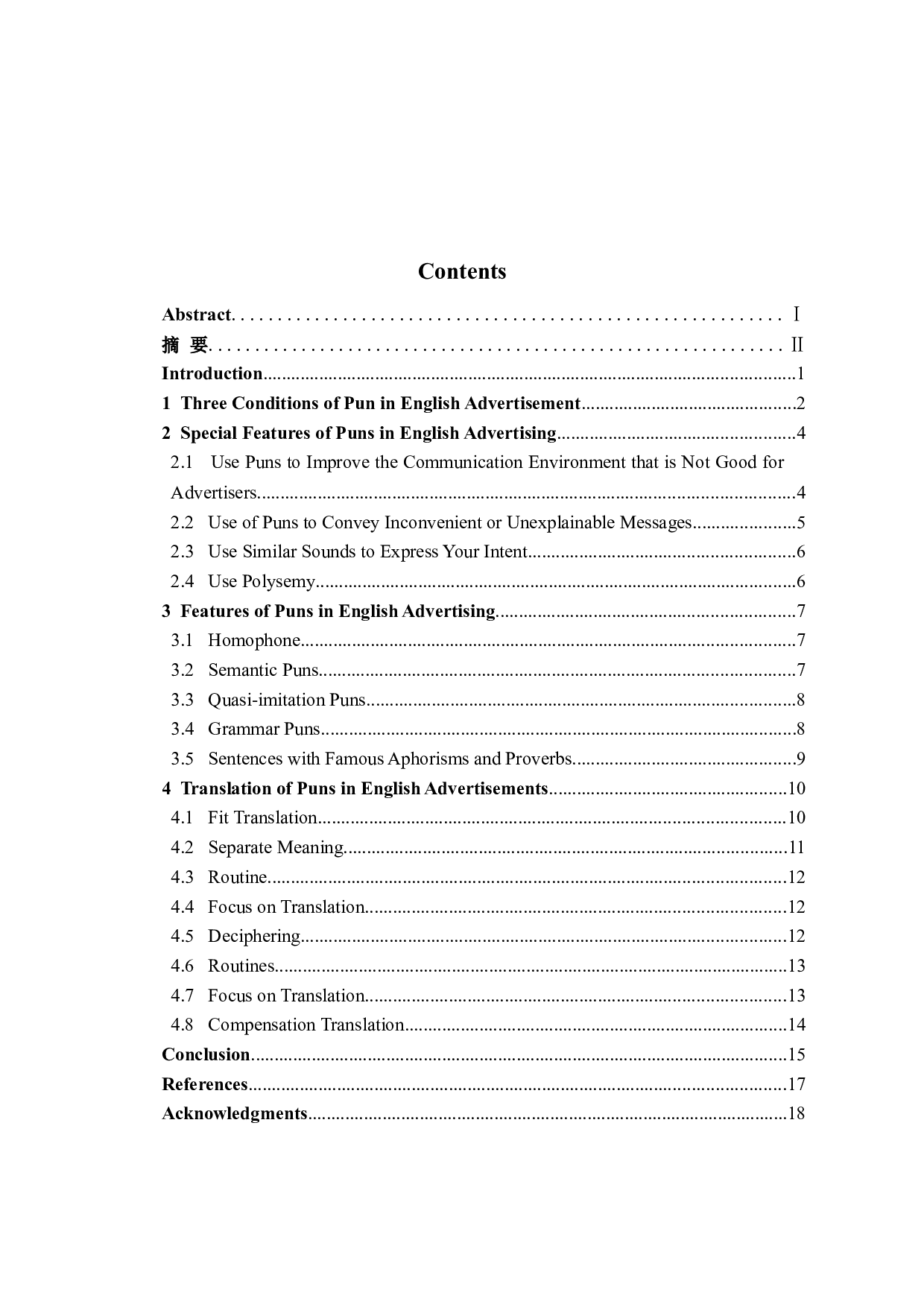 英语广告中的双关语及其翻译-6092字.docx 第4页