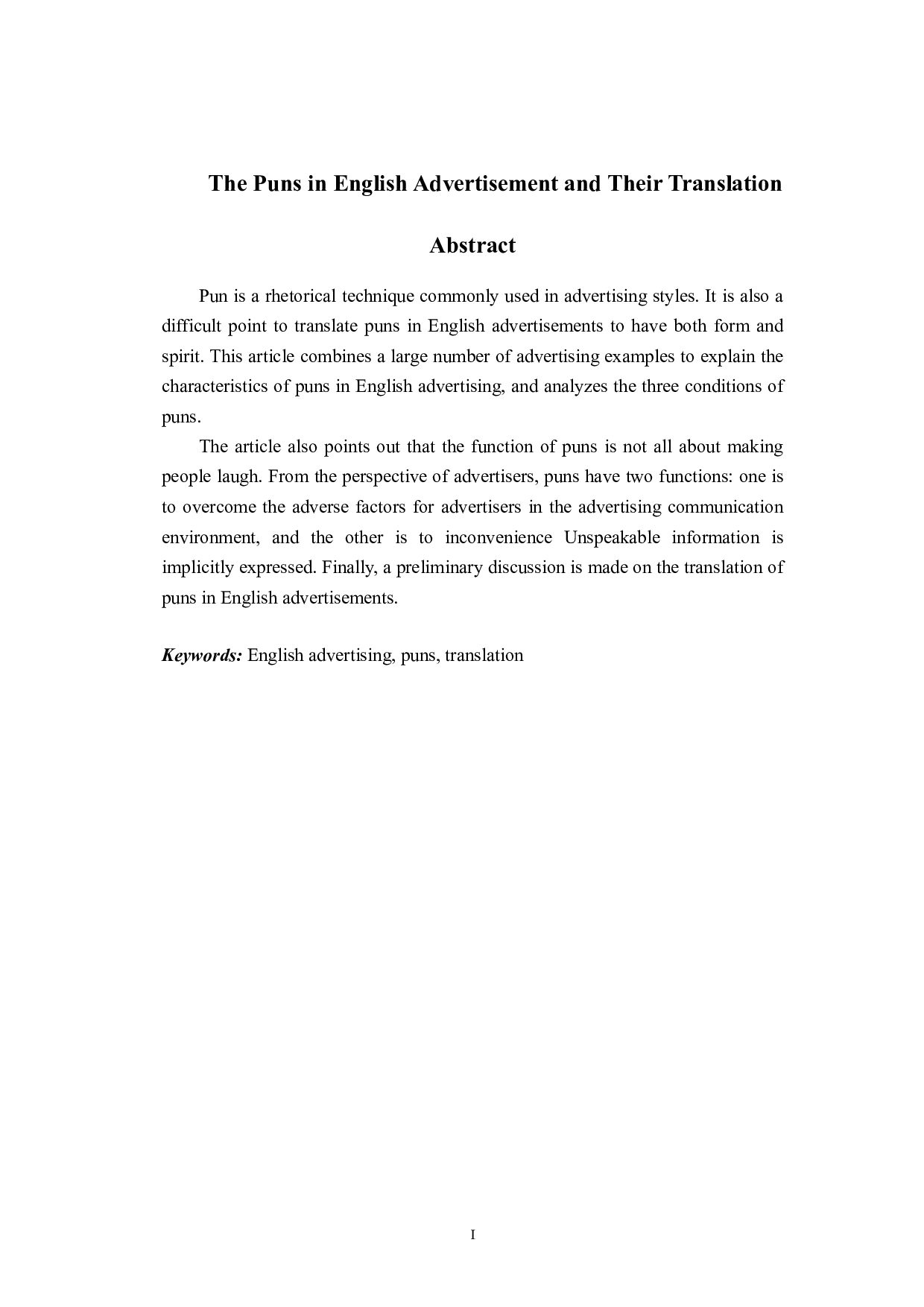 英语广告中的双关语及其翻译-6092字.docx 第1页