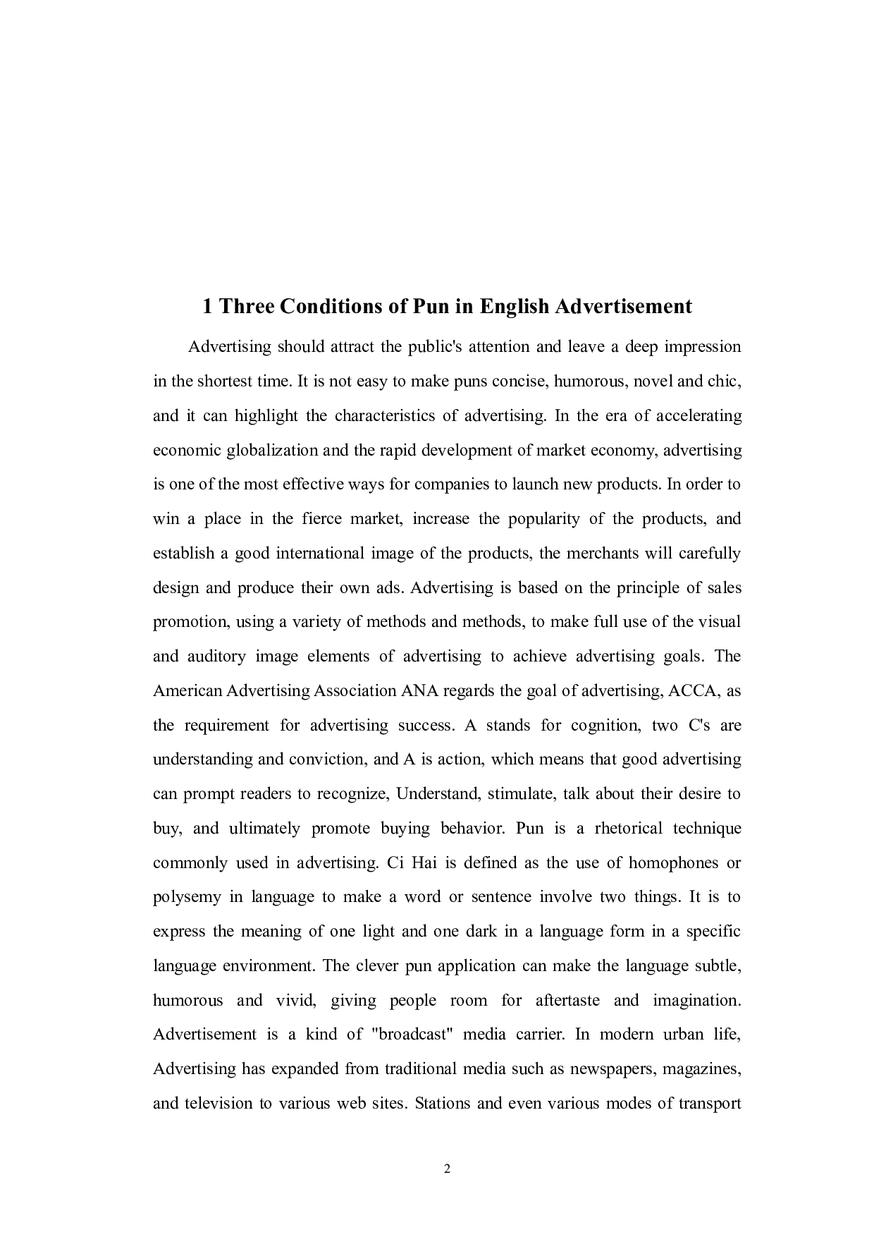 英语广告中的双关语及其翻译-6092字.docx 第6页