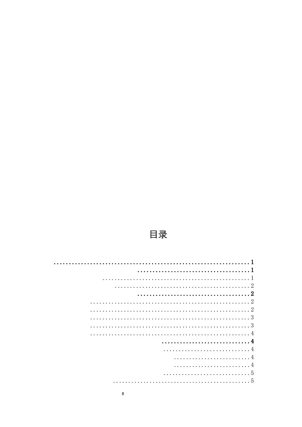 中学语文主体性作文教学研究-8966字.docx 第2页