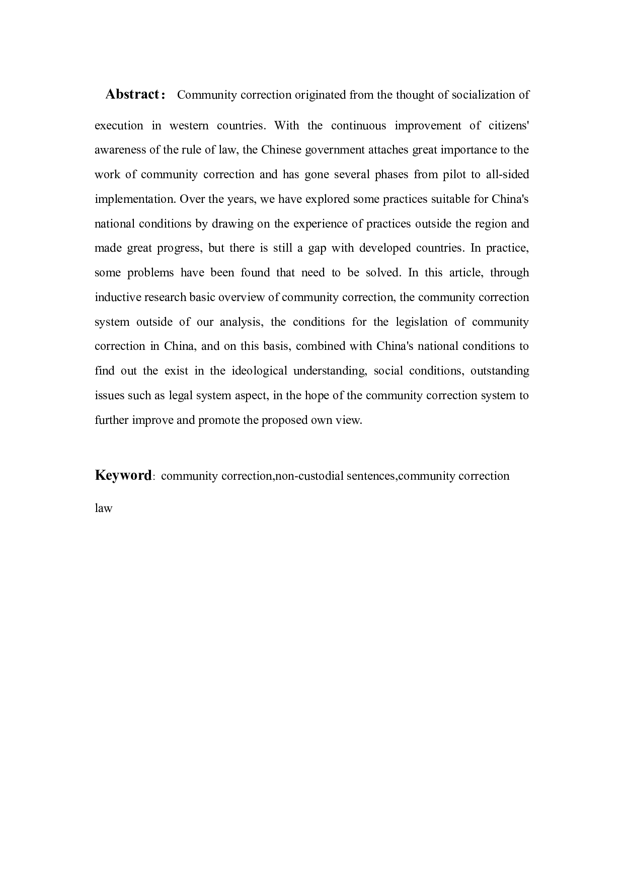 我国社区矫正制度研究-15508字.docx 第3页