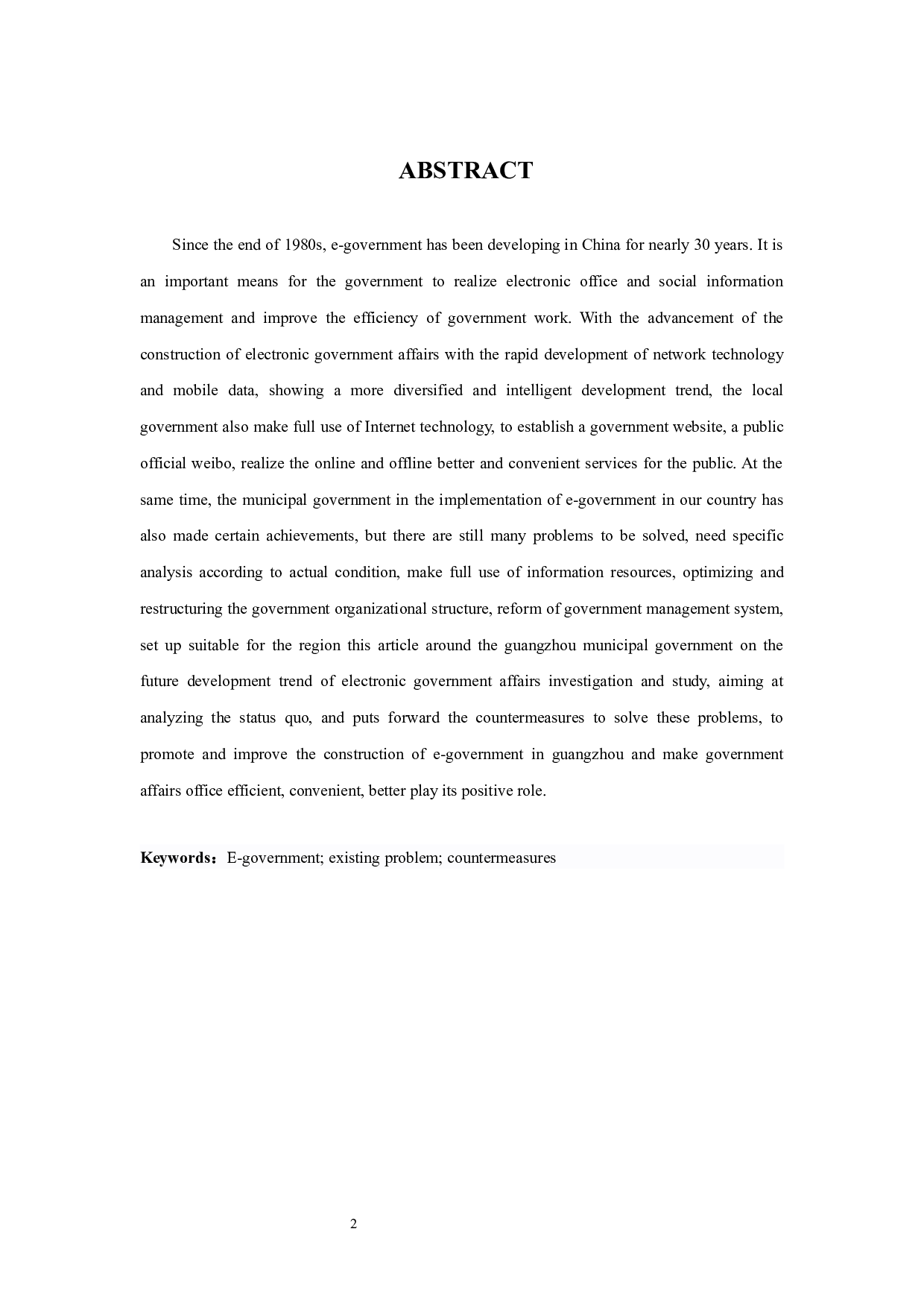 电子政务建设过程中的问题于研究对策&mdash;&mdash;&mdash;&mdash;以广州市为例-10596字.docx 第2页