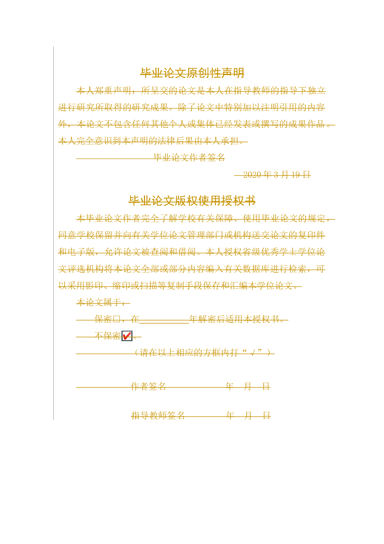 我国股东派生诉讼的不足与完善-12734字.docx 第2页