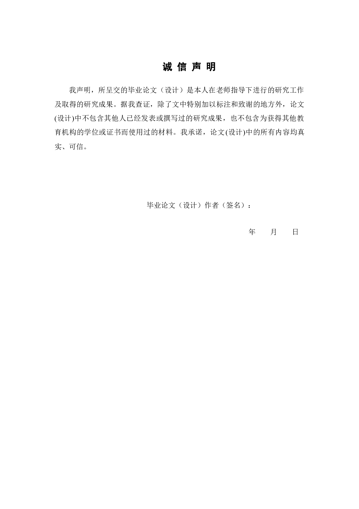 中美数字贸易博弈研究-17155字.docx 第1页