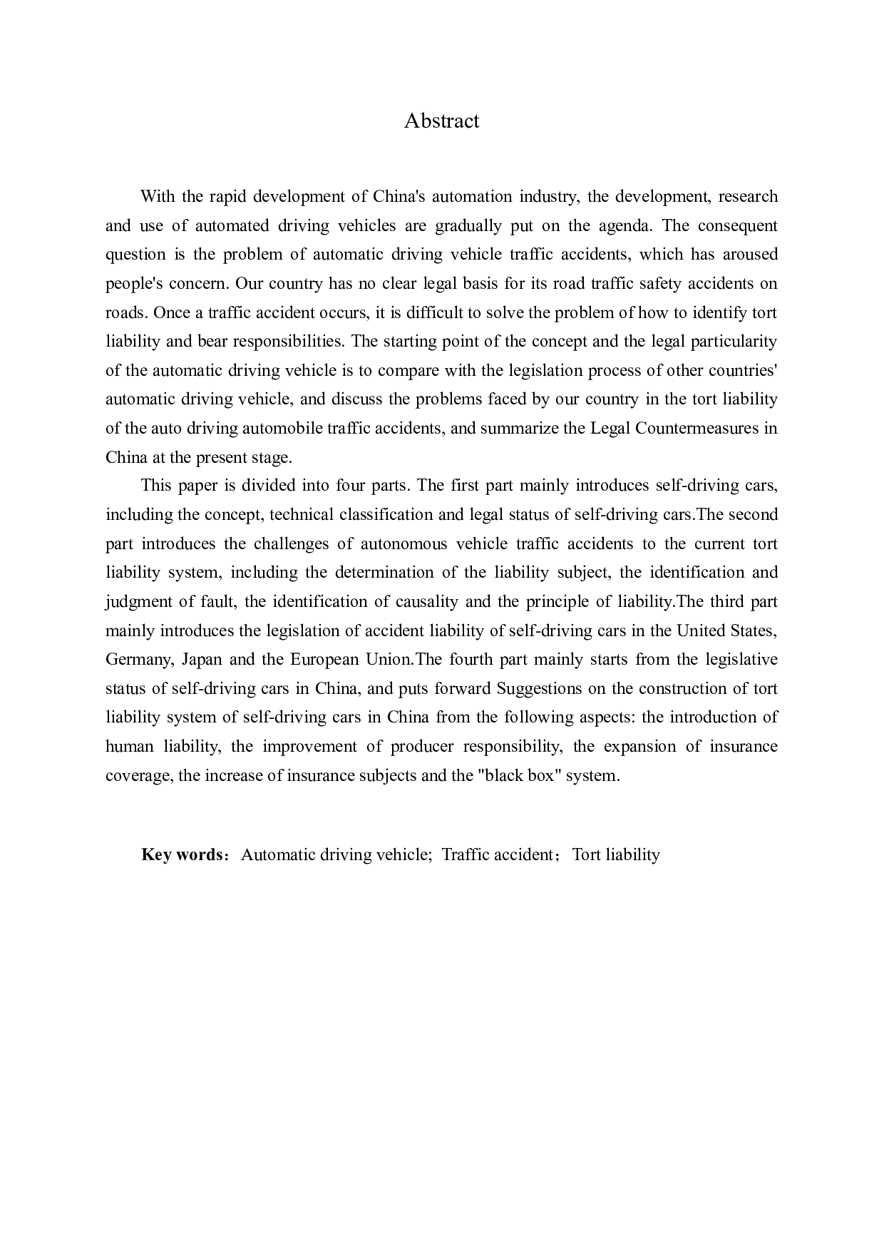 我国自动驾驶汽车事故侵权责任研究-12645字.docx 第2页