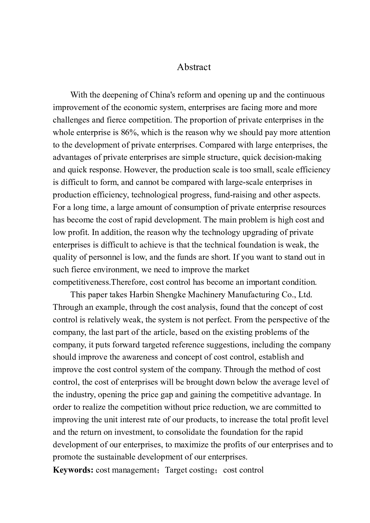 哈尔滨胜科机械制造有限公司成本控制改进研究-12697字.docx 第2页