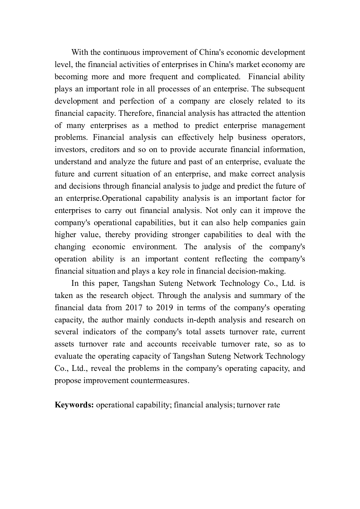 唐山速腾网络科技有限公司营运能力分析-9284字.docx 第2页