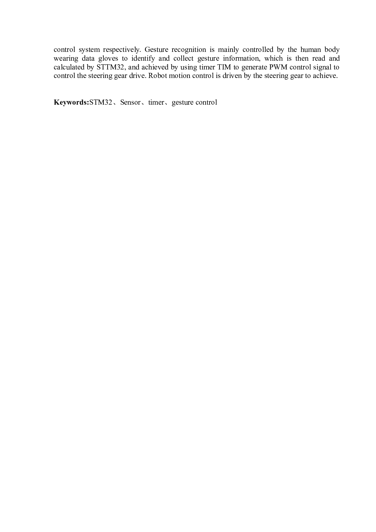 手势机器人设计与制作&mdash;&mdash;控制程序设计-10513字.docx 第2页