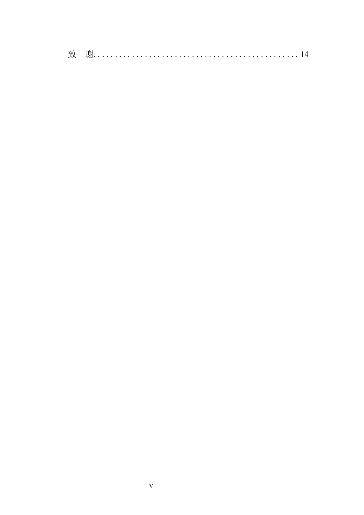 上市公司计提减值准备现状研究-10490字.docx 第5页