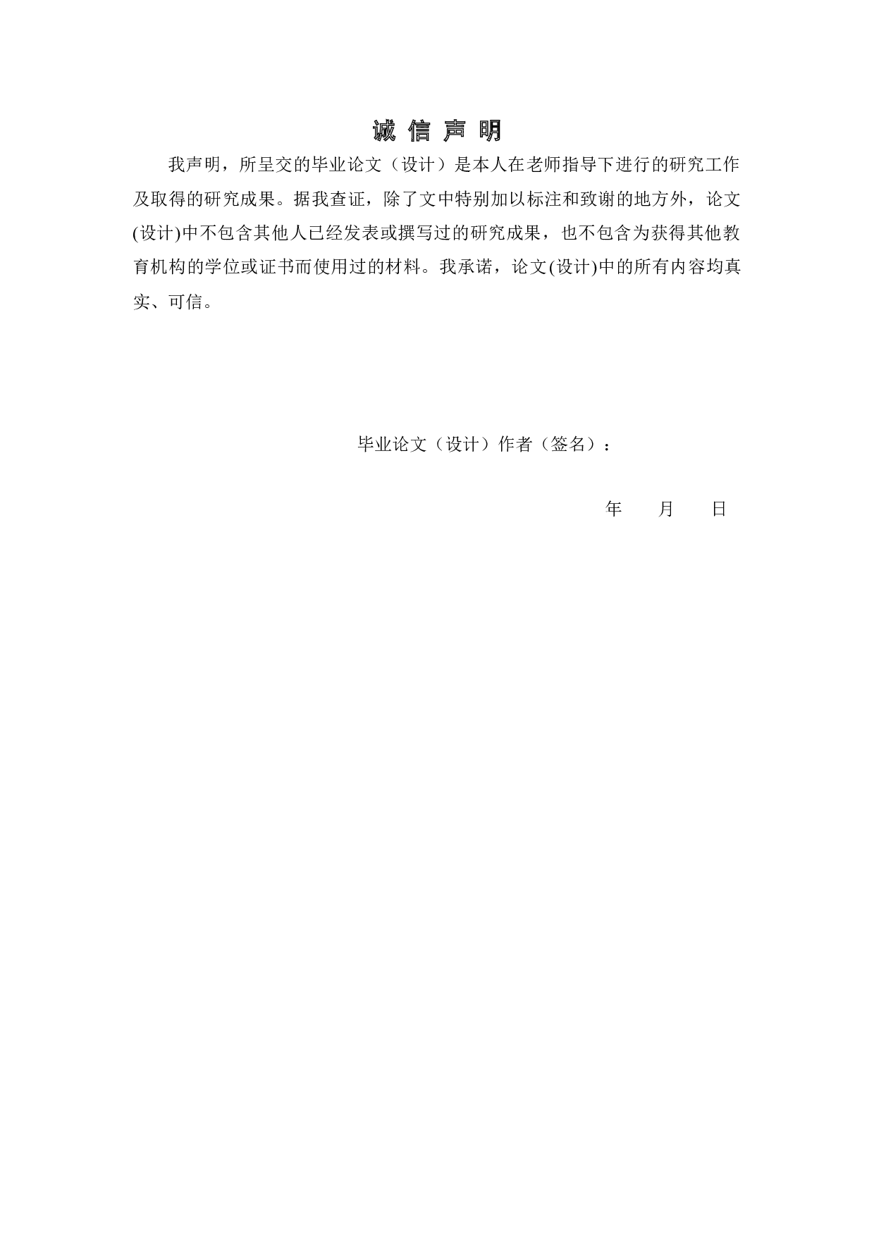 粤港澳大湾区背景下健康服务业发展的现状及战略研究-14353字.docx 第1页