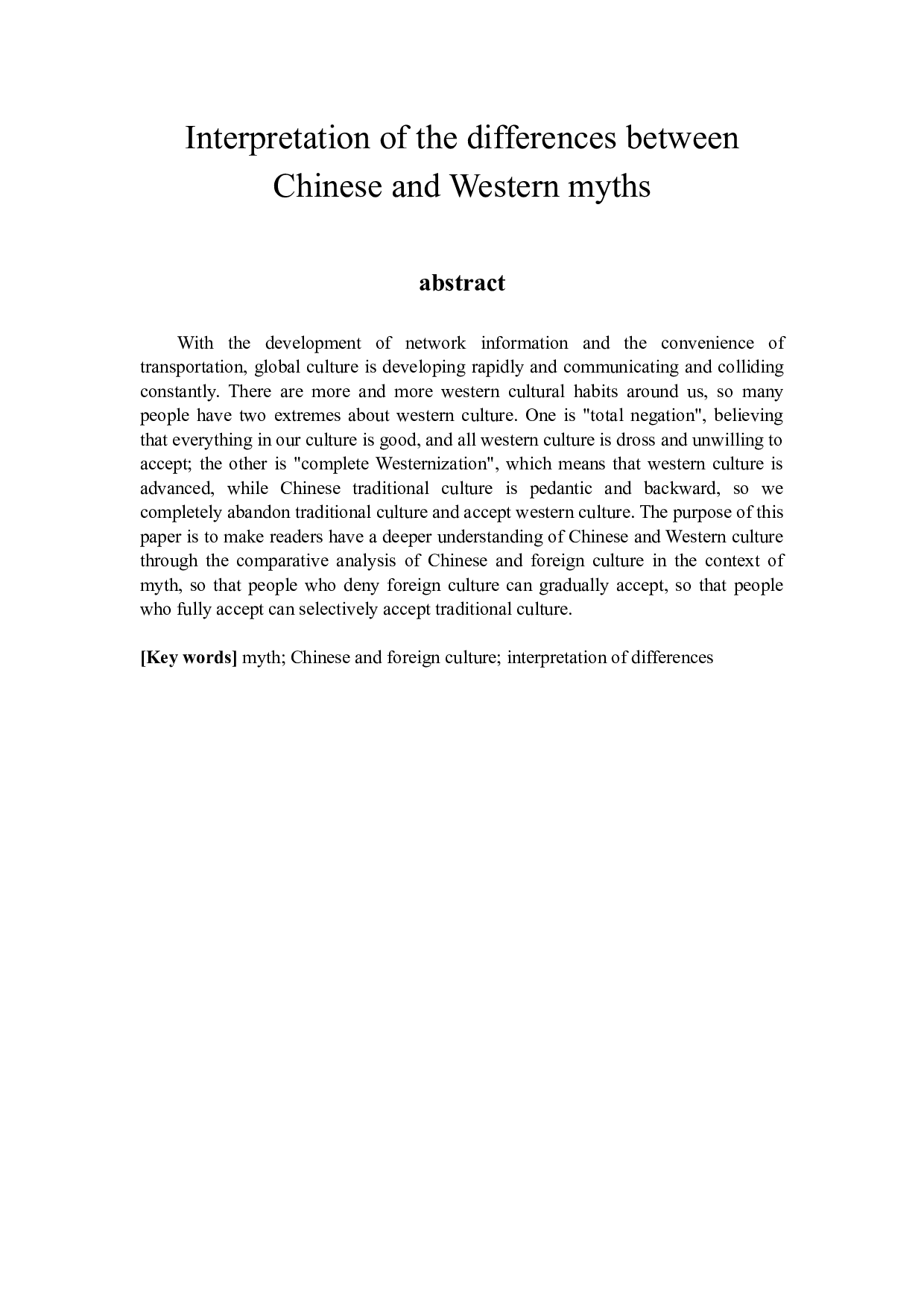 中西方神话的差异解读-9164字.docx 第2页