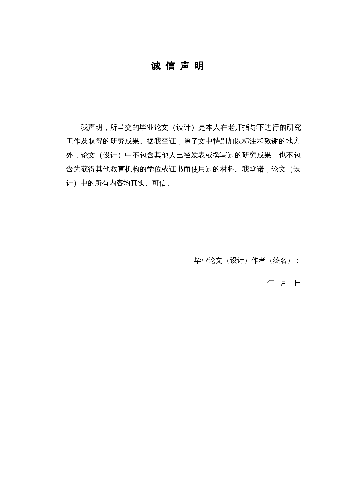 大学生对于垃圾分类的认知-态度-行为调查&mdash;&mdash;以广东药科大学为例-23116字.docx 第1页