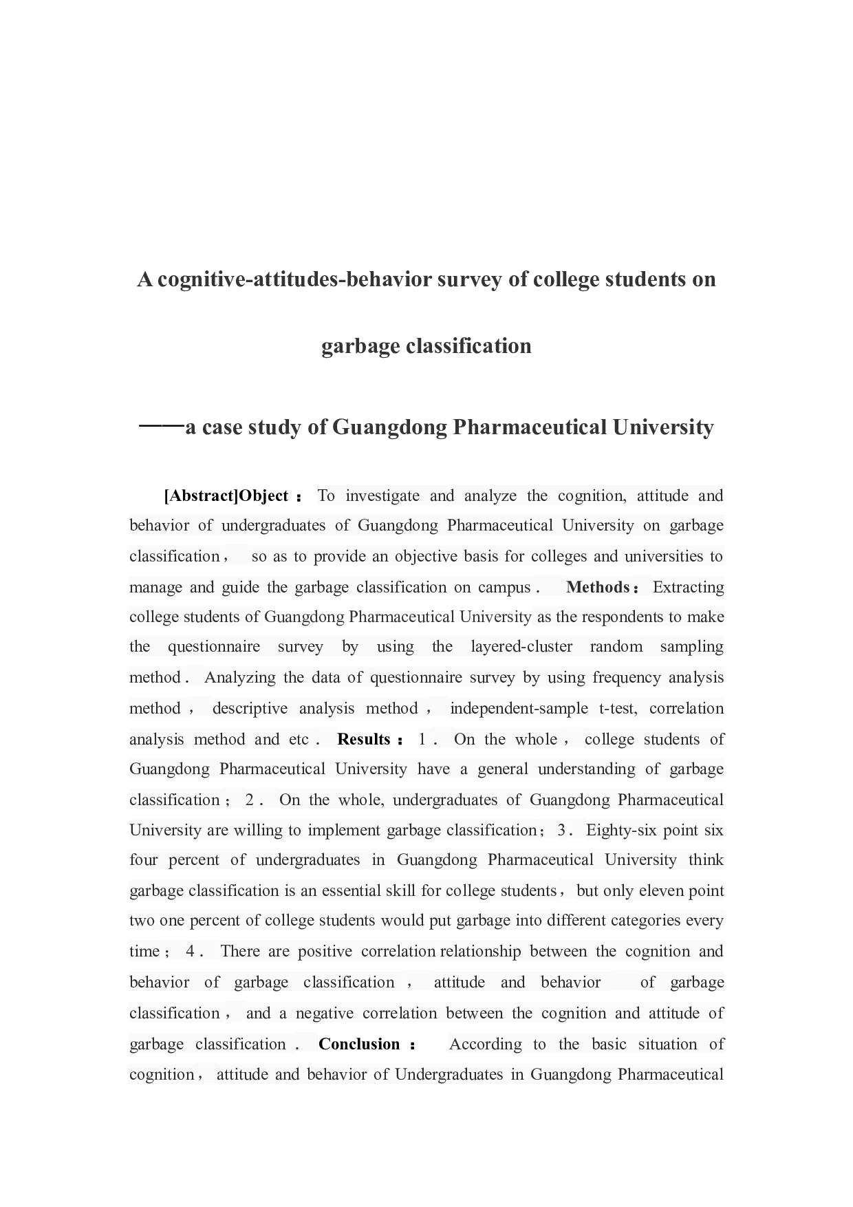大学生对于垃圾分类的认知-态度-行为调查&mdash;&mdash;以广东药科大学为例-23116字.docx 第3页