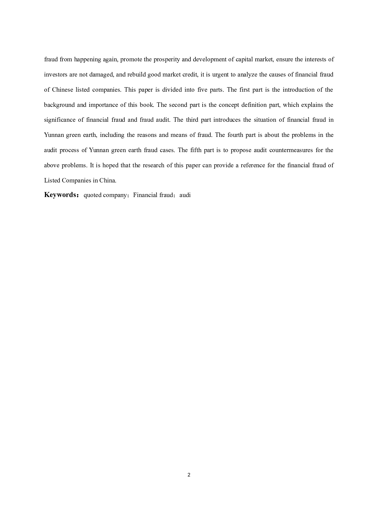 上市公司财务舞弊治理对策研究&mdash;&mdash;以云南绿大地生物科技股份有限公司为例.doc-11950字.docx 第4页