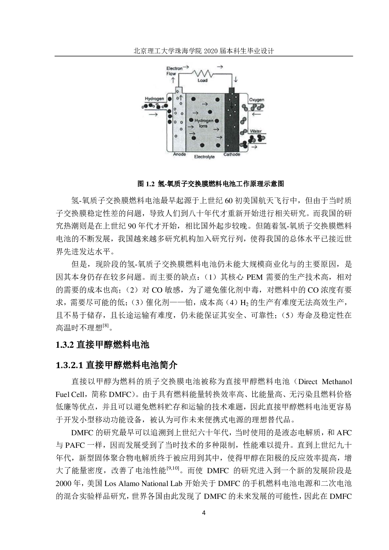 100W直接甲醇燃料电池堆的设计-2322字.pdf 第1页