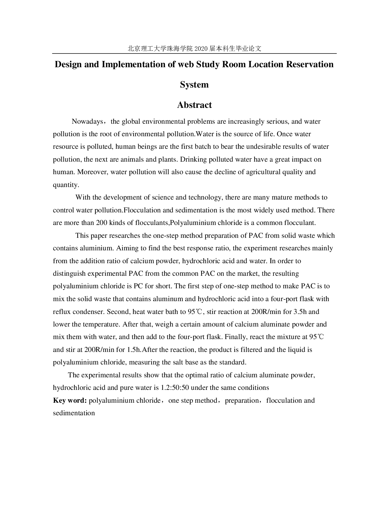 水处理剂聚合氯化铝的制备-1559字.pdf 第2页