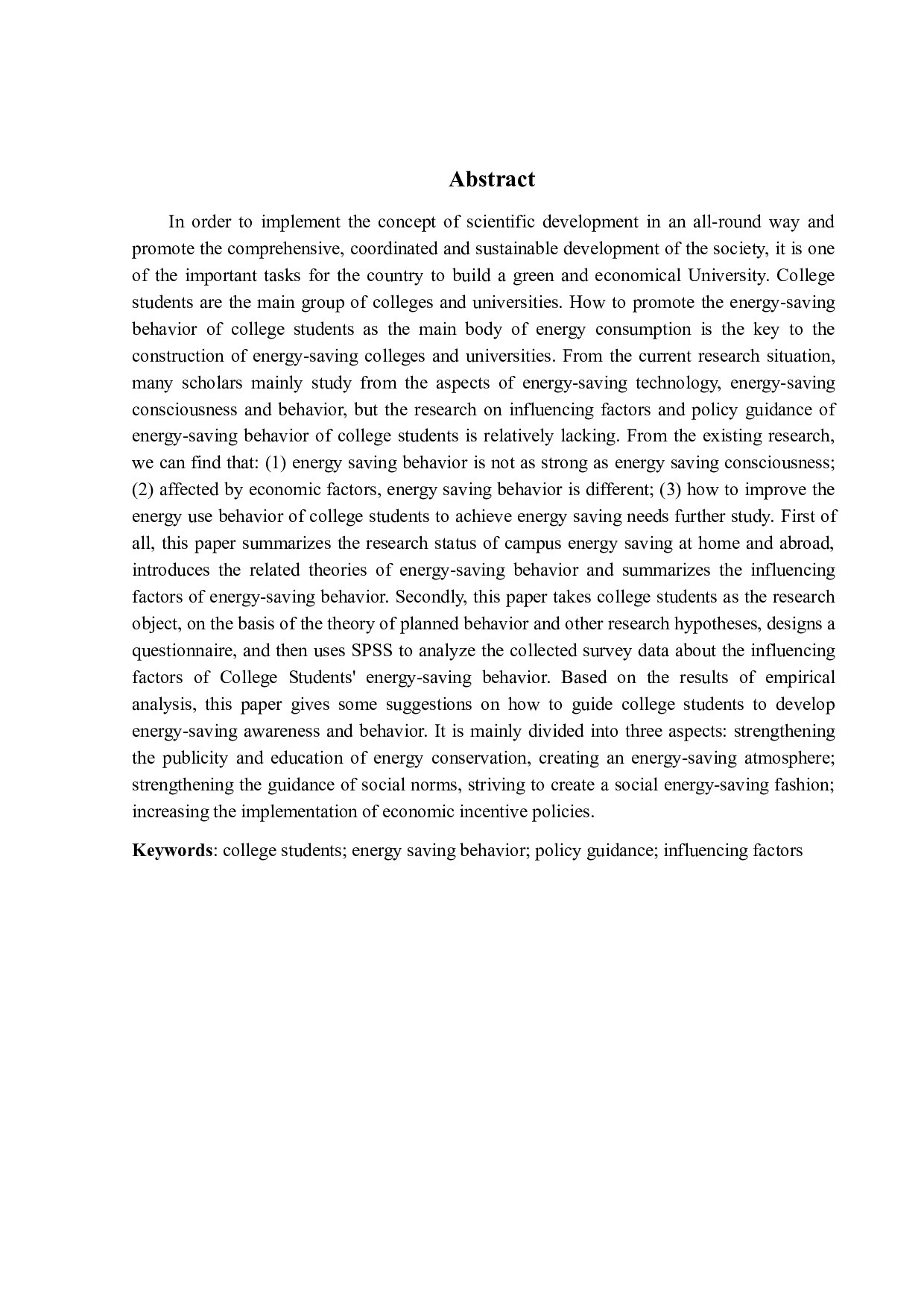 大学生节能行为影响因素及引导政策研究-18710字.docx 第2页