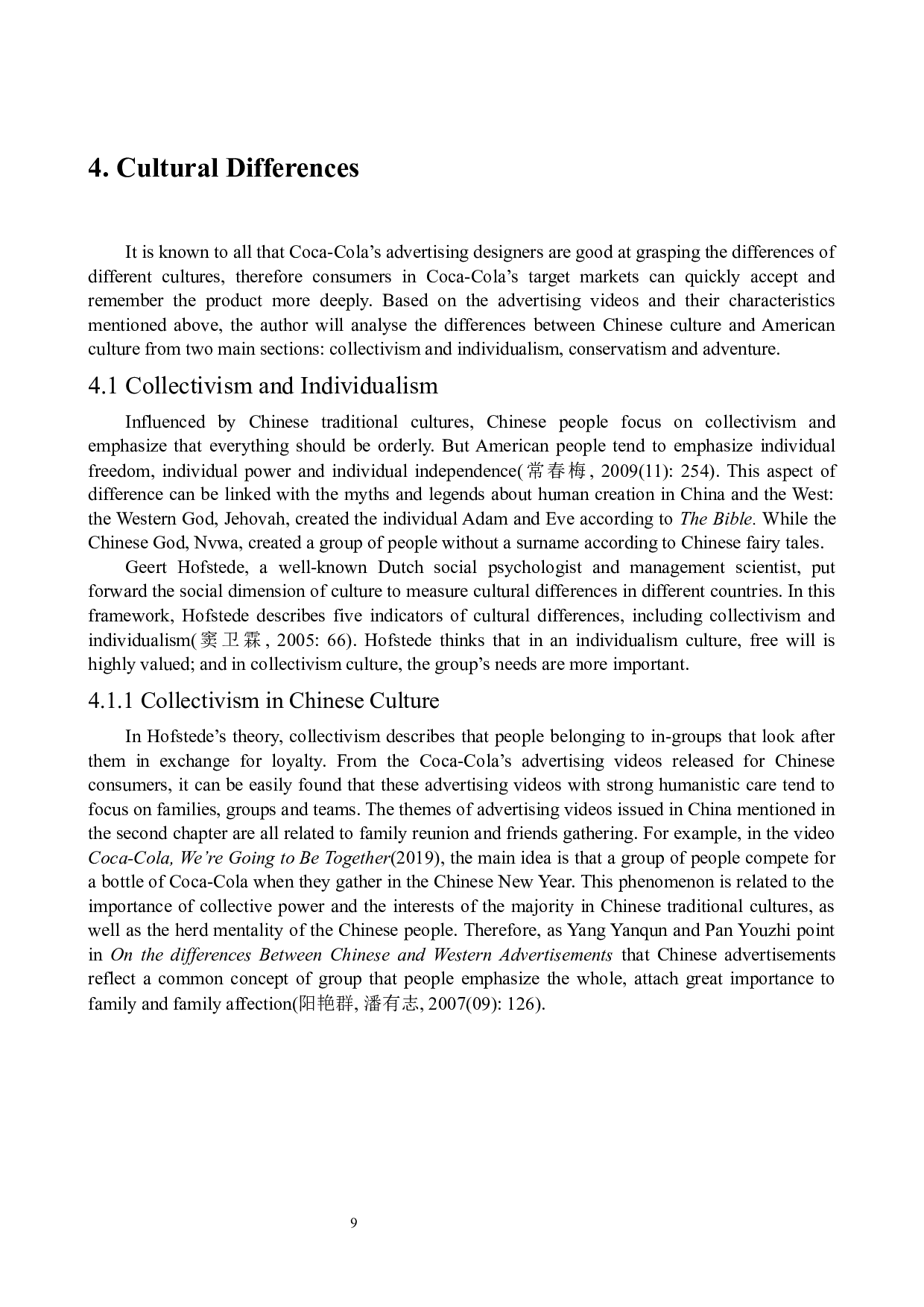 近十年中美可口可乐广告视频的文化差异分析-5858字.docx 第9页