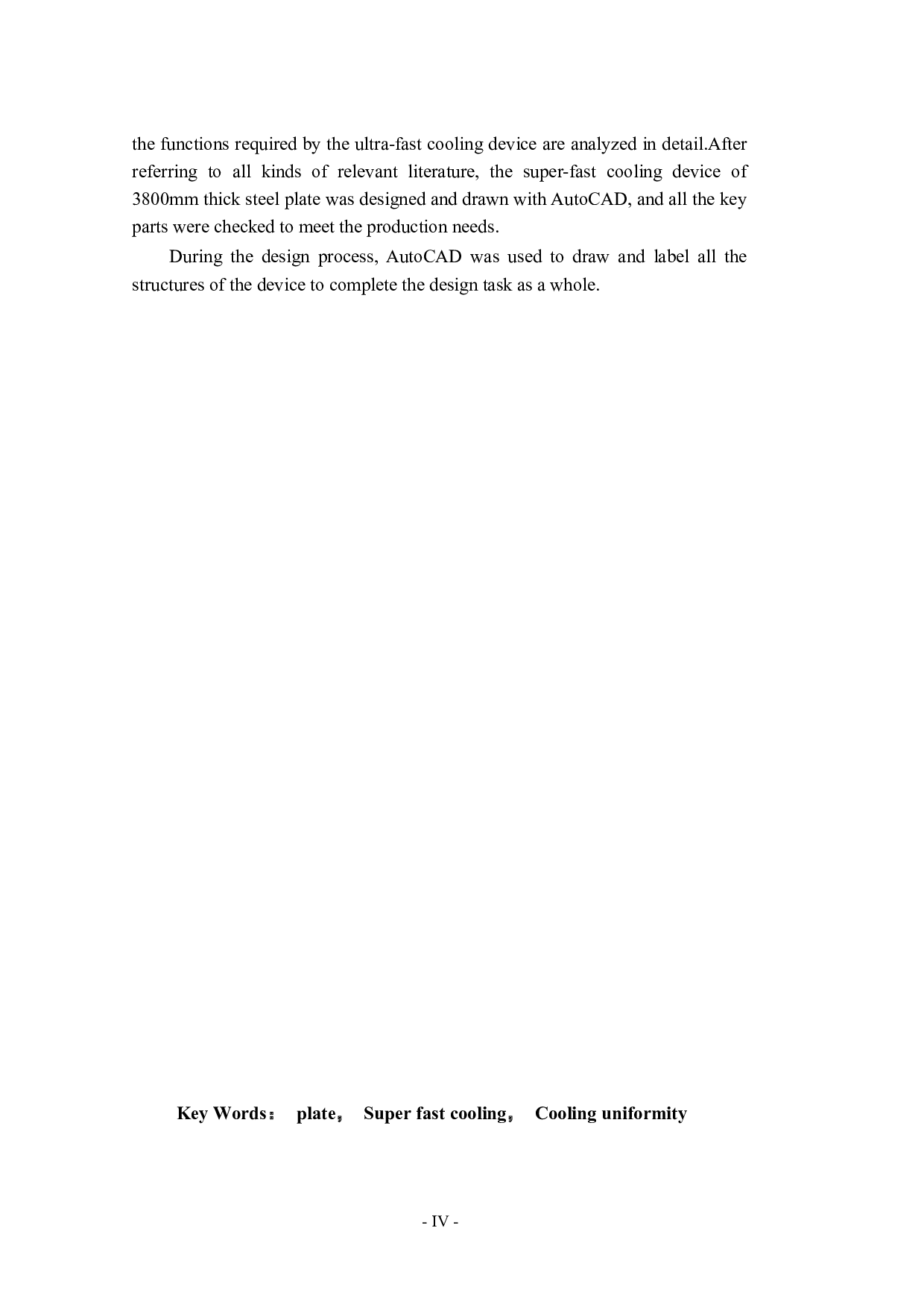 3800钢板在线超快冷装置设计-15097字.docx 第3页