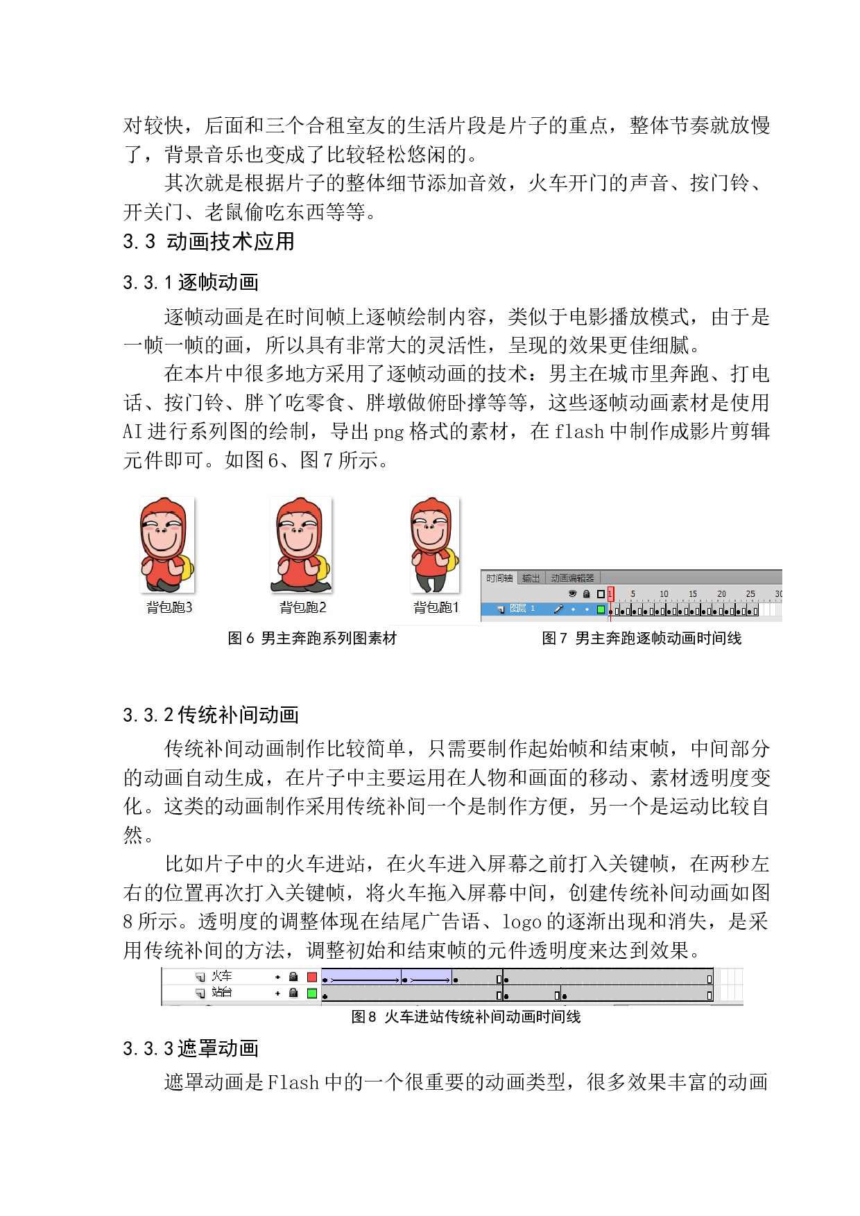 链家品牌创意广告-7015字.docx 第8页