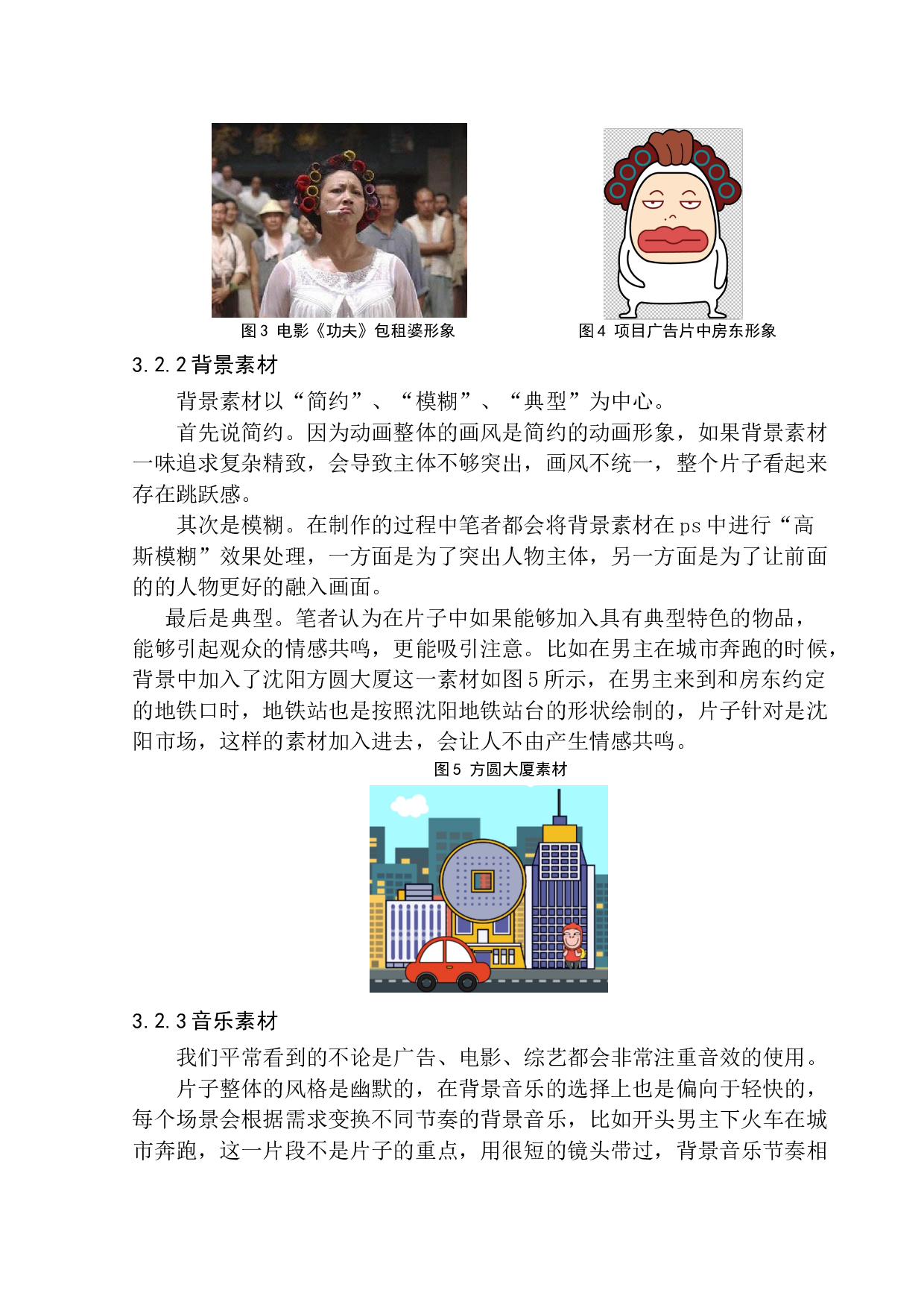 链家品牌创意广告-7015字.docx 第7页